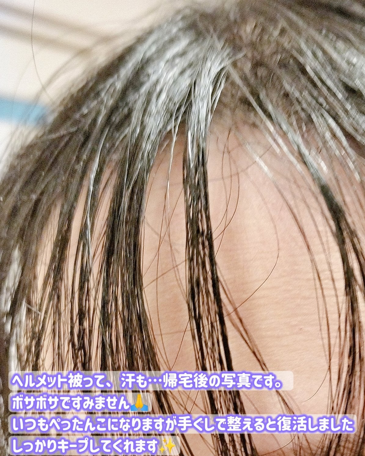 ポイントリペア スーパーハード/plus eau/ヘアジェルを使ったクチコミ(4枚目)