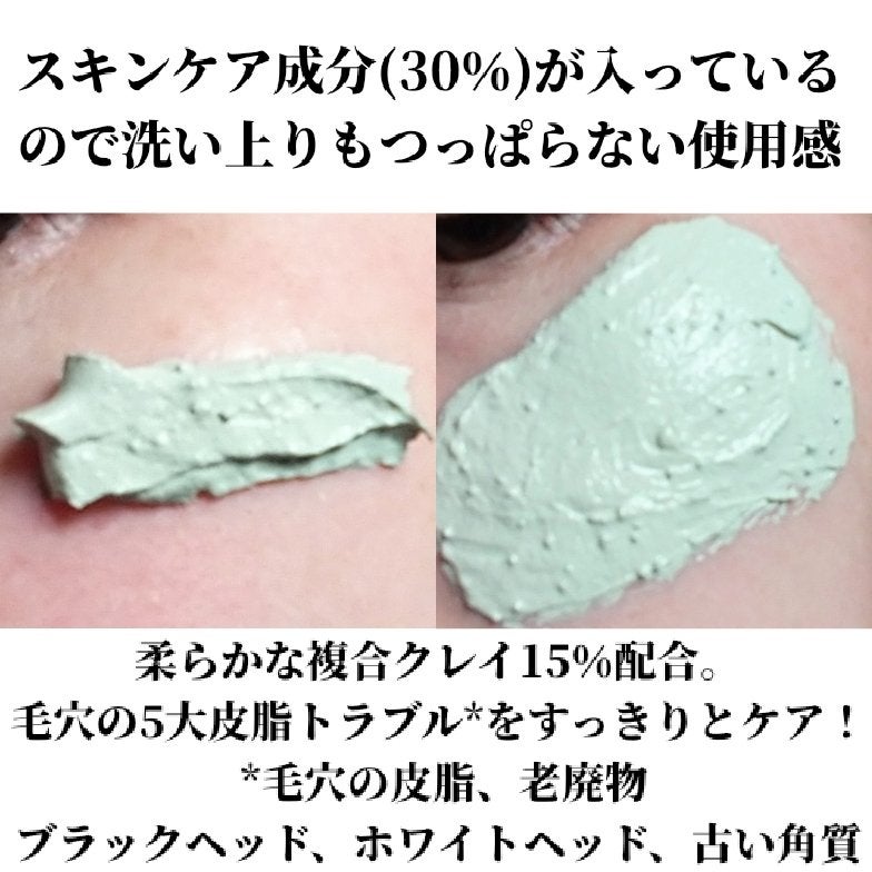 マグツリークッキークレイパッククレンザー/WHIPPED/洗顔フォームを使ったクチコミ(6枚目)