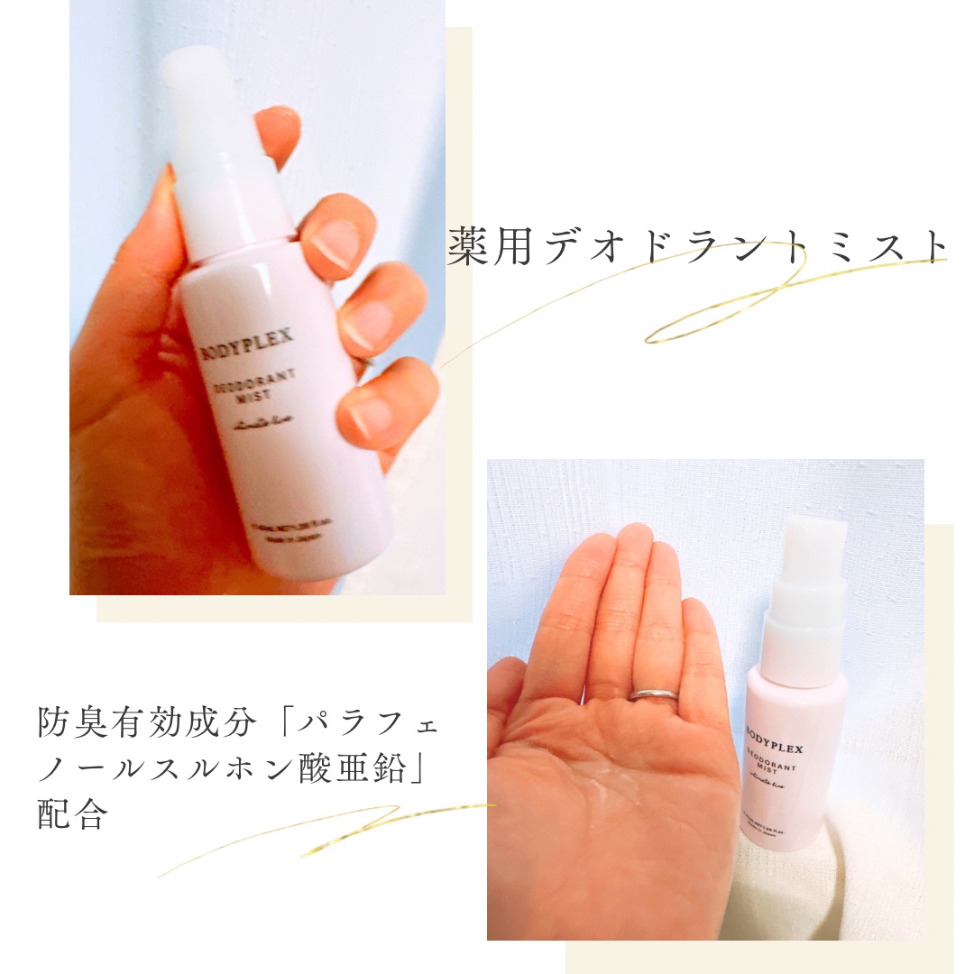 ホイップケアEX/BODYPLEX/デリケートゾーンケアを使ったクチコミ（3枚目）