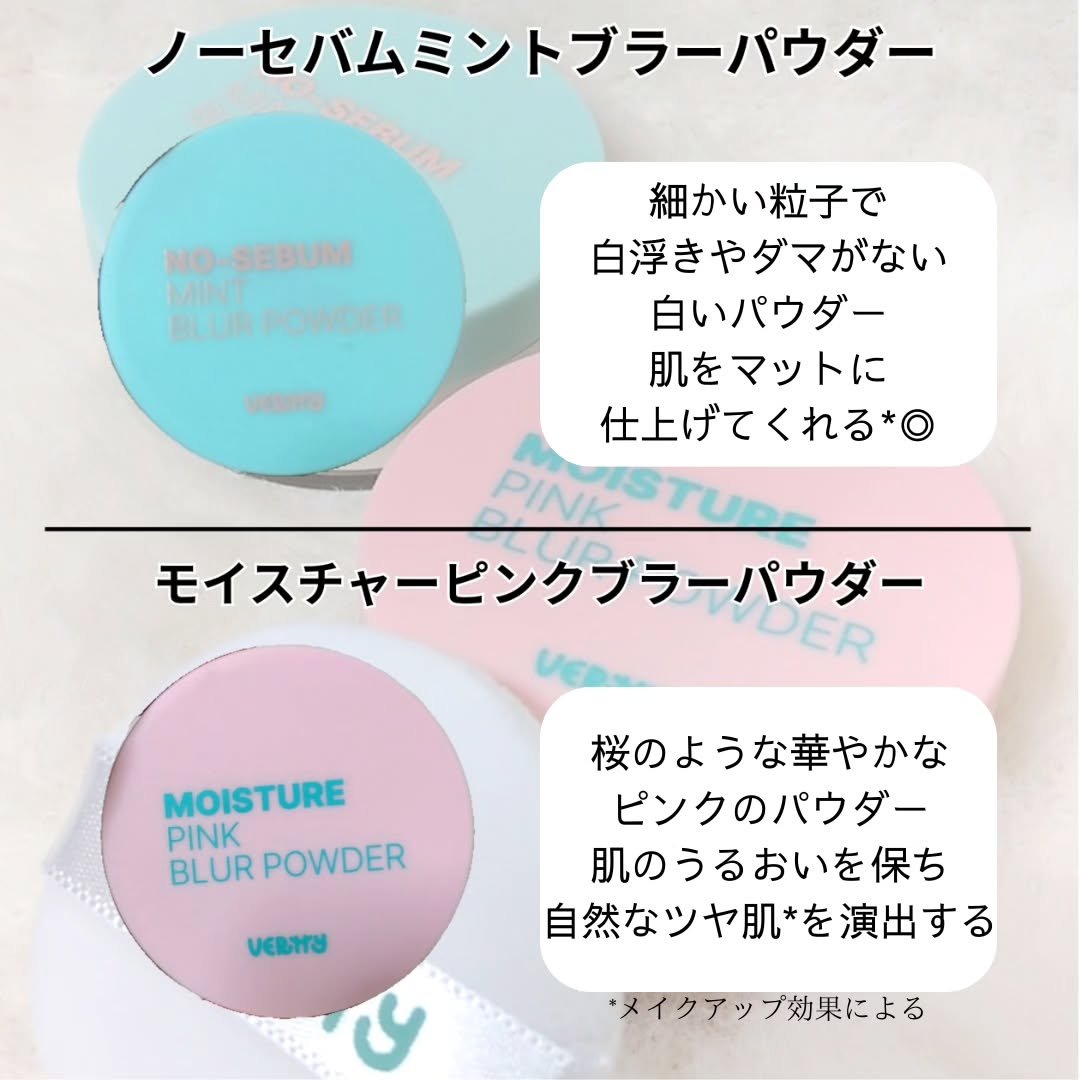 ノーセバムミントブラーパウダー /Vertty/ルースパウダーを使ったクチコミ（2枚目）