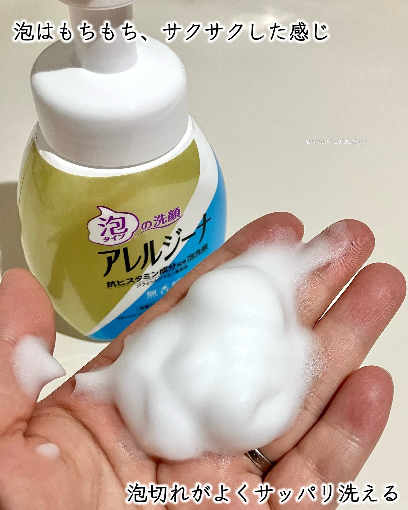 アレルジーナ 泡洗顔/マックス/泡洗顔を使ったクチコミ(3枚目)