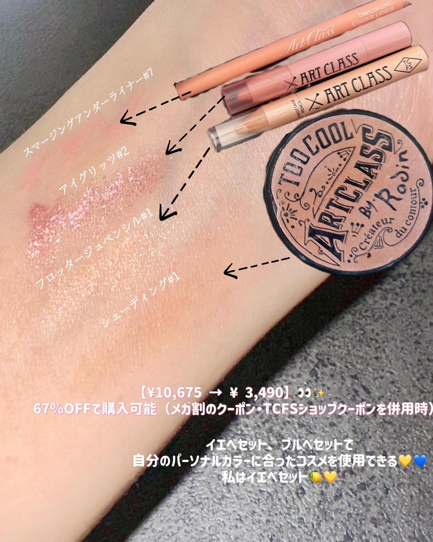 アートクラスバイロダン シェーディング/too cool for school/シェーディングを使ったクチコミ(3枚目)