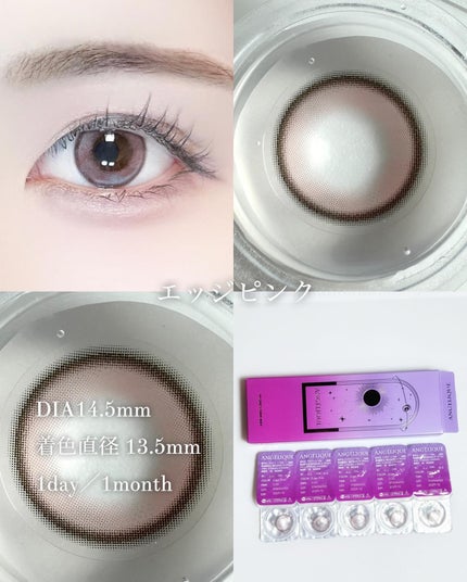 Itopi on LIPS 「ANGÉLIQUE(アンジェリーク)日韓同時発売のブランドから..」(4枚目)