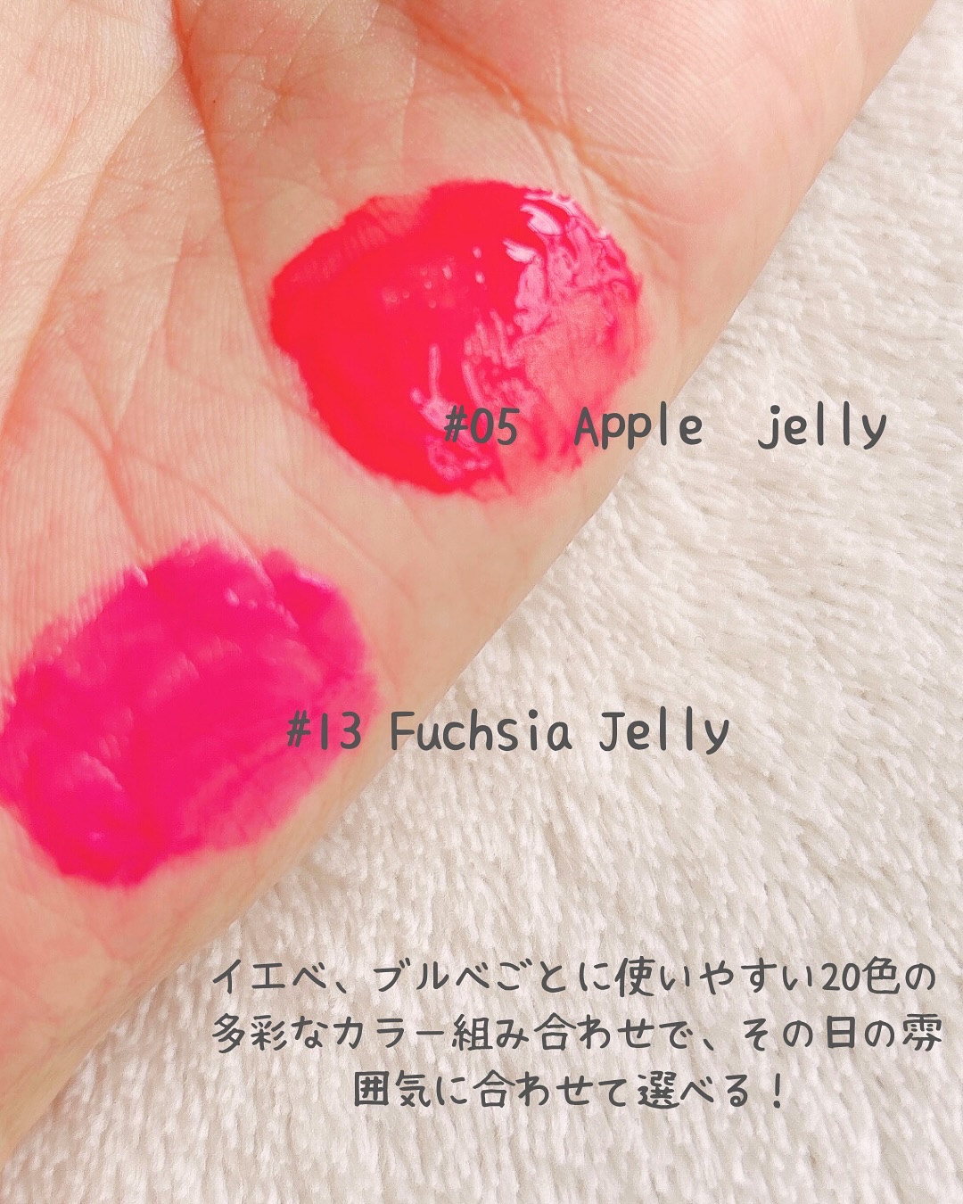 チューインググロウポット 05 アップルゼリー/dasique/口紅を使ったクチコミ（3枚目）