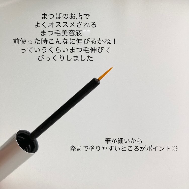 ラッシュアディクト アイラッシュ コンディショニング セラム アドバンス/soaddicted/まつげ美容液を使ったクチコミ（3枚目）