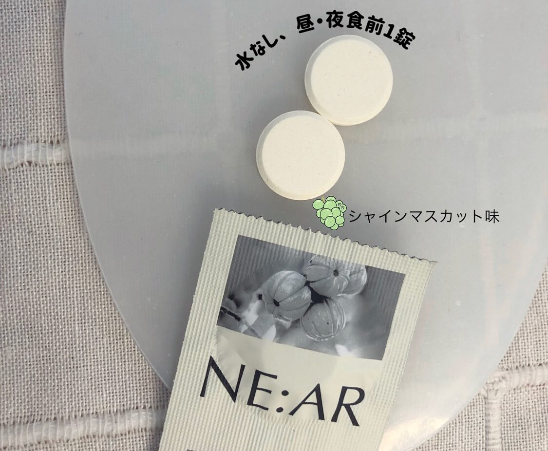 ガルシニア/NE:AR/ボディサプリメントを使ったクチコミ（3枚目）