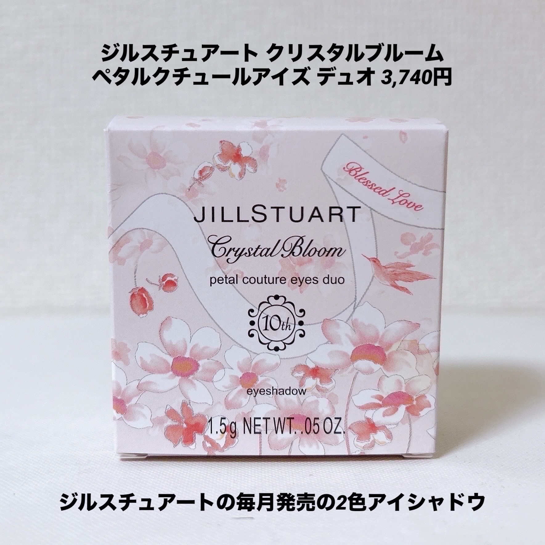 ジルスチュアート クリスタルブルーム ペタルクチュールアイズ デュオ/JILL STUART/アイシャドウパレットを使ったクチコミ（2枚目）