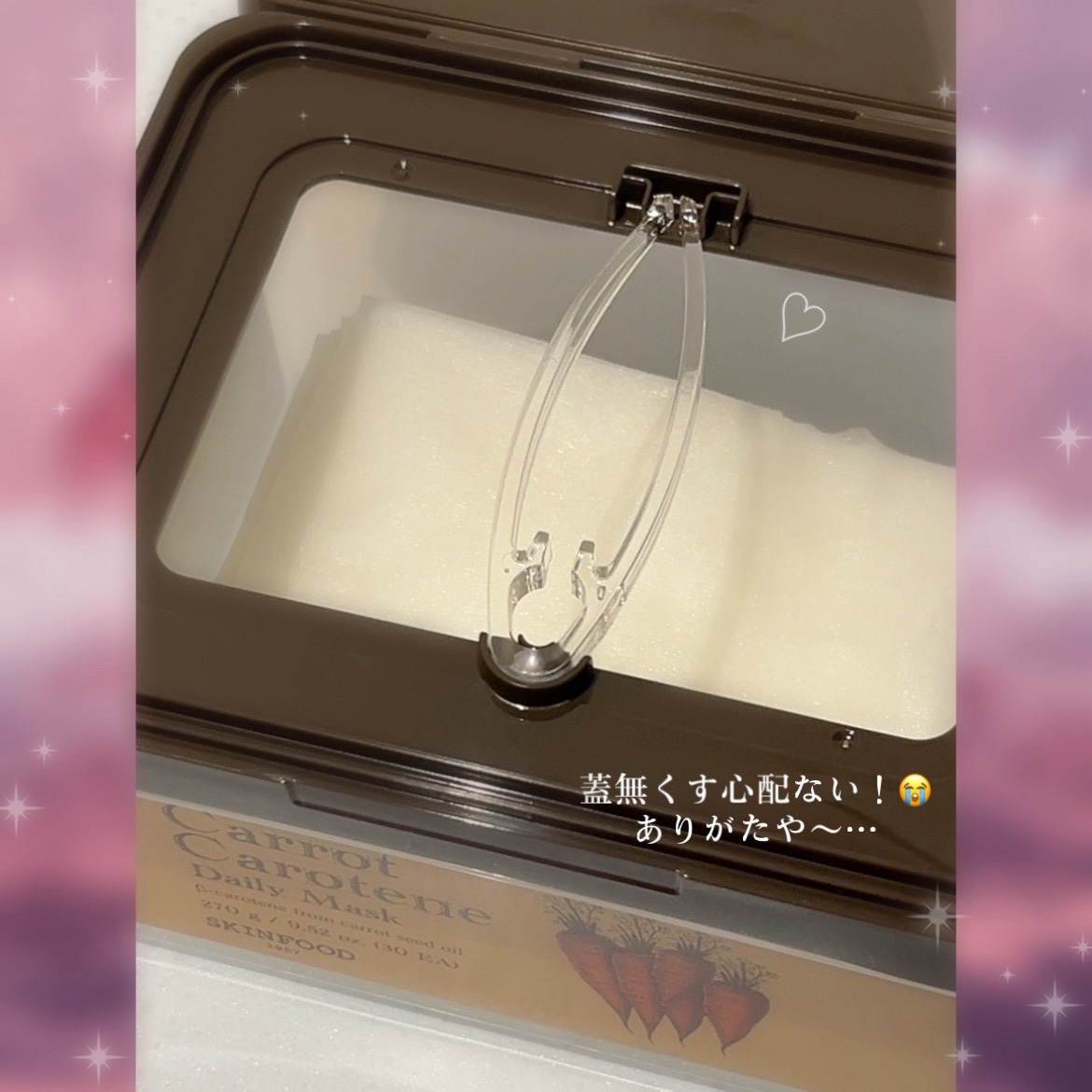 キャロットカロテン デイリーマスク/SKINFOOD/シートマスク・パックを使ったクチコミ（3枚目）