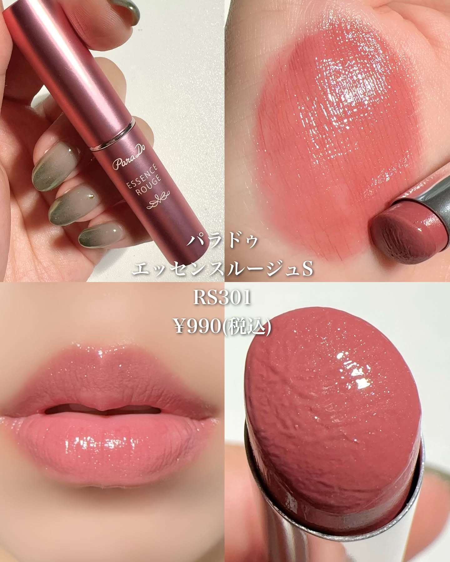 ジルスチュアート　リップブロッサム グロウ/JILL STUART/口紅を使ったクチコミ（3枚目）