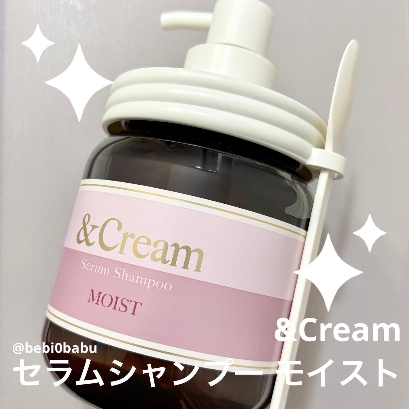 アンドクリーム セラムシャンプー モイスト/&Cream/市販シャンプーを使ったクチコミ(1枚目)