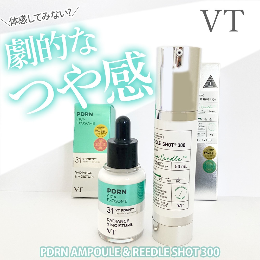 R5ファーミング アンプル/VT/美容液を使ったクチコミ（1枚目）