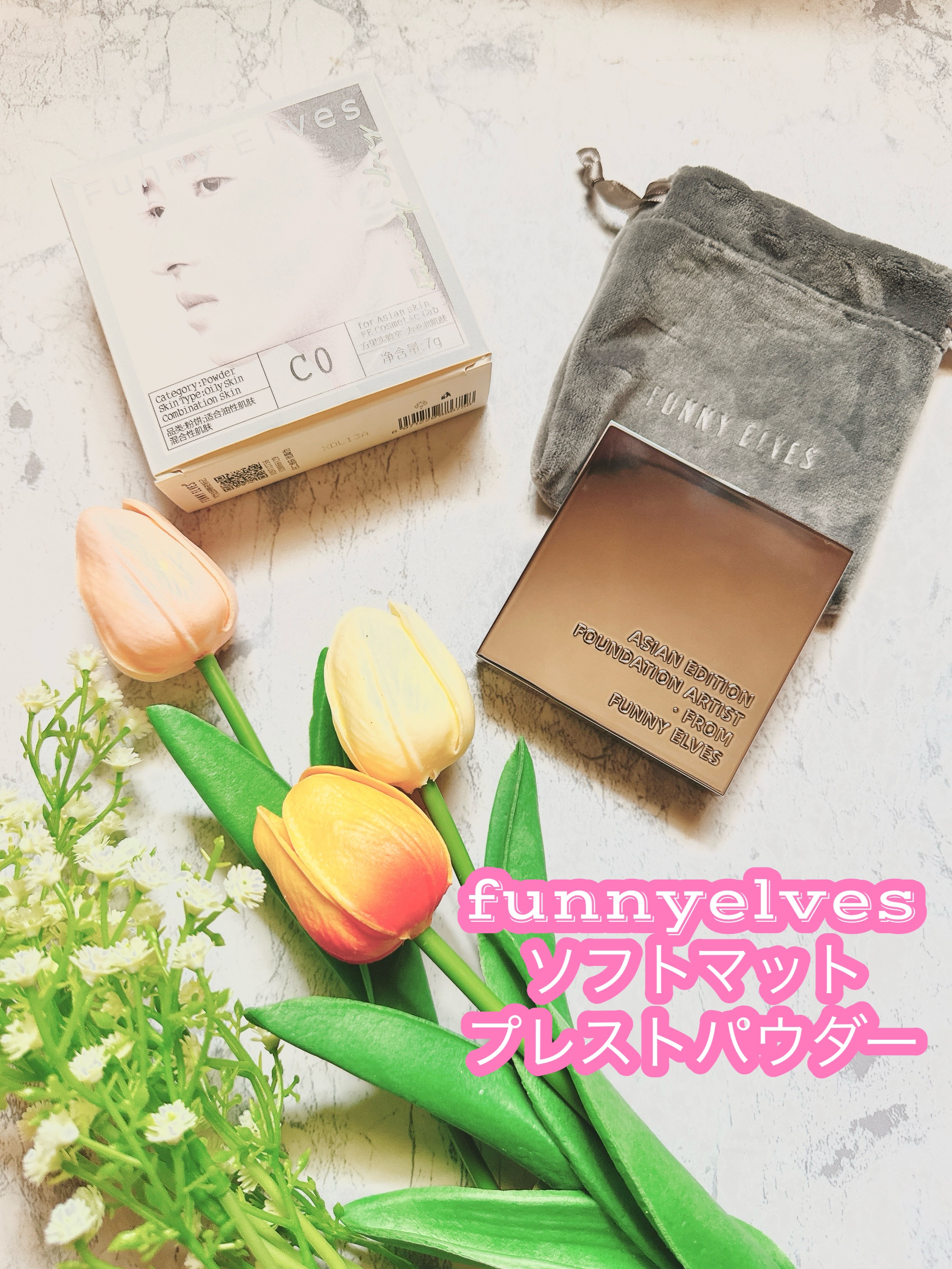 ソフトマットプレストパウダー/FUNNY ELVES方里/プレストパウダーを使ったクチコミ（1枚目）