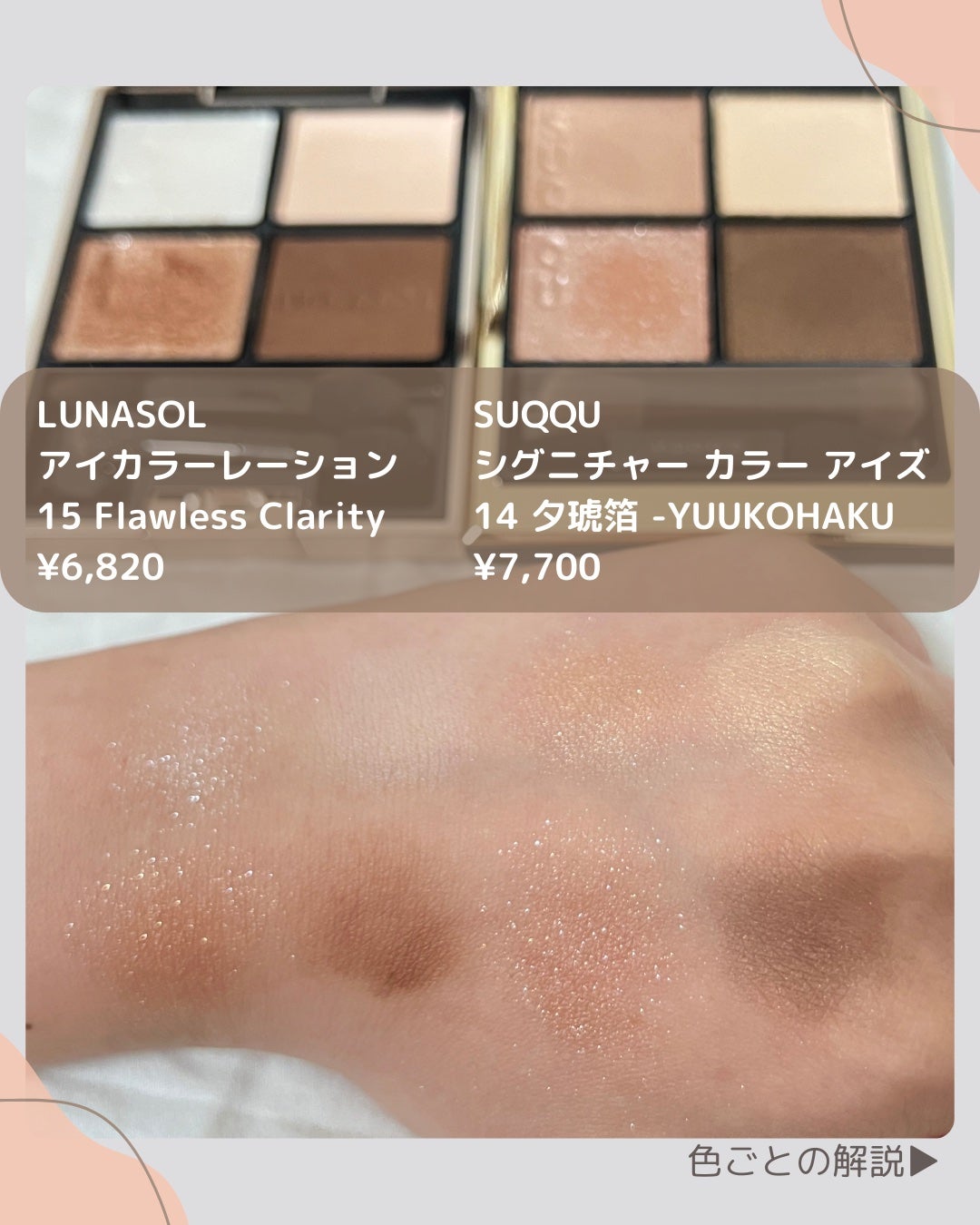 アイカラーレーション/LUNASOL/アイシャドウパレットを使ったクチコミ(3枚目)