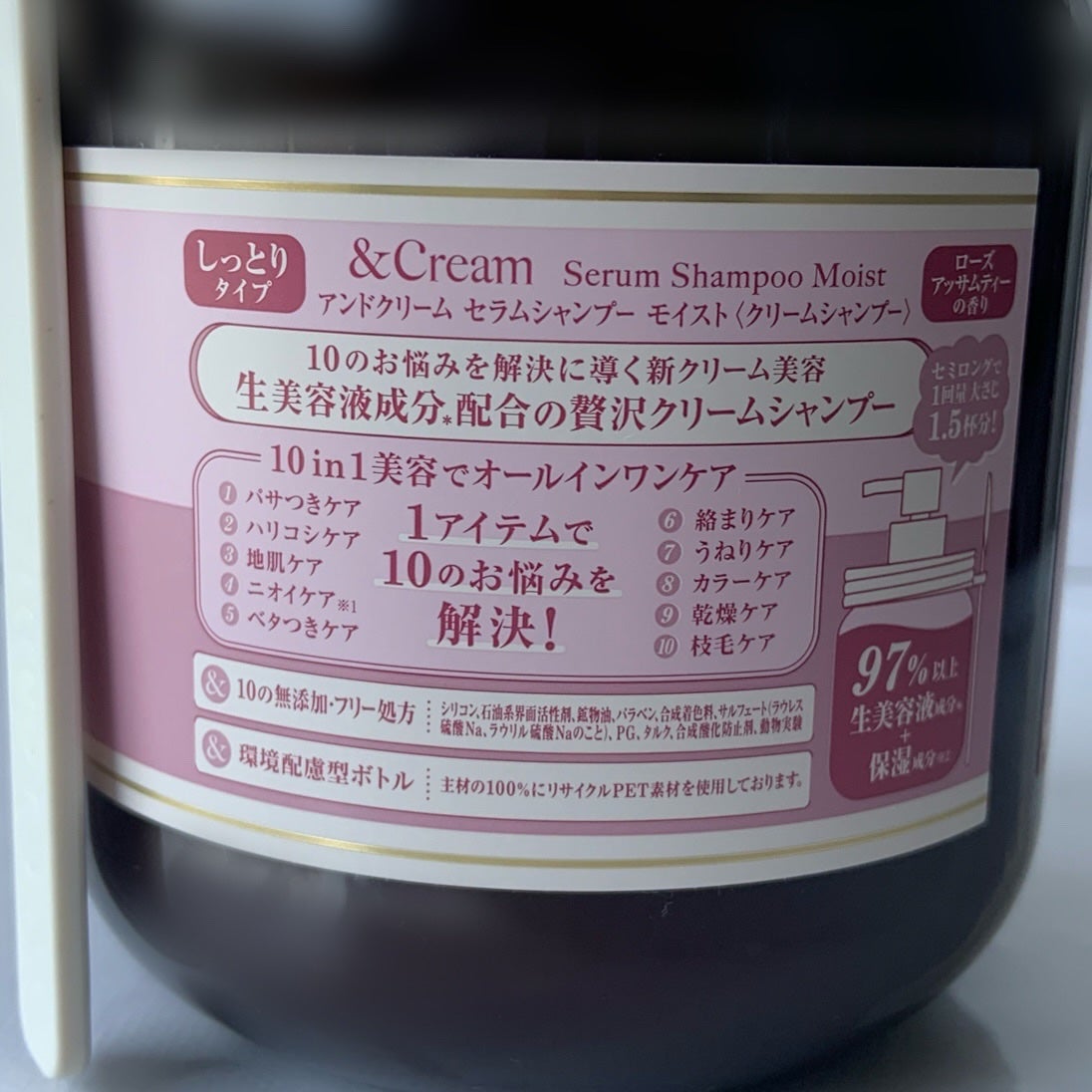 アンドクリーム セラムシャンプー モイスト/&Cream/市販シャンプーを使ったクチコミ(7枚目)