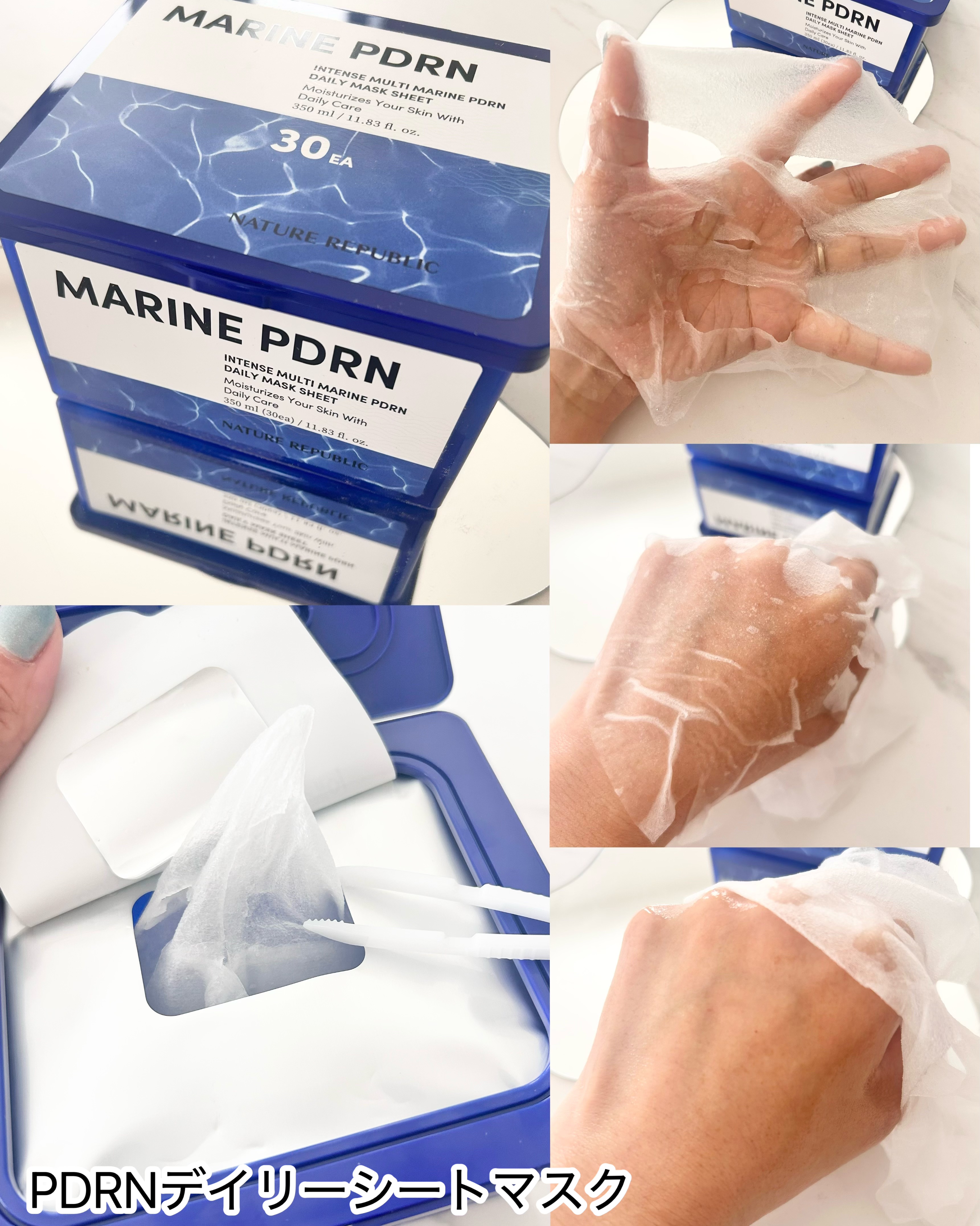 マリンPDRNデイリーシートマスク/ネイチャーリパブリック/シートマスク・パックを使ったクチコミ（3枚目）