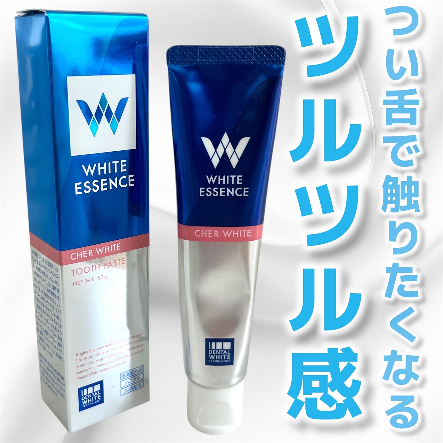 シェールホワイト/ホワイトエッセンス/歯磨き粉を使ったクチコミ（1枚目）