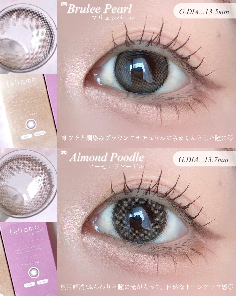 feliamo 1day/feliamo/ワンデー(1DAY)カラコンを使ったクチコミ(1枚目)