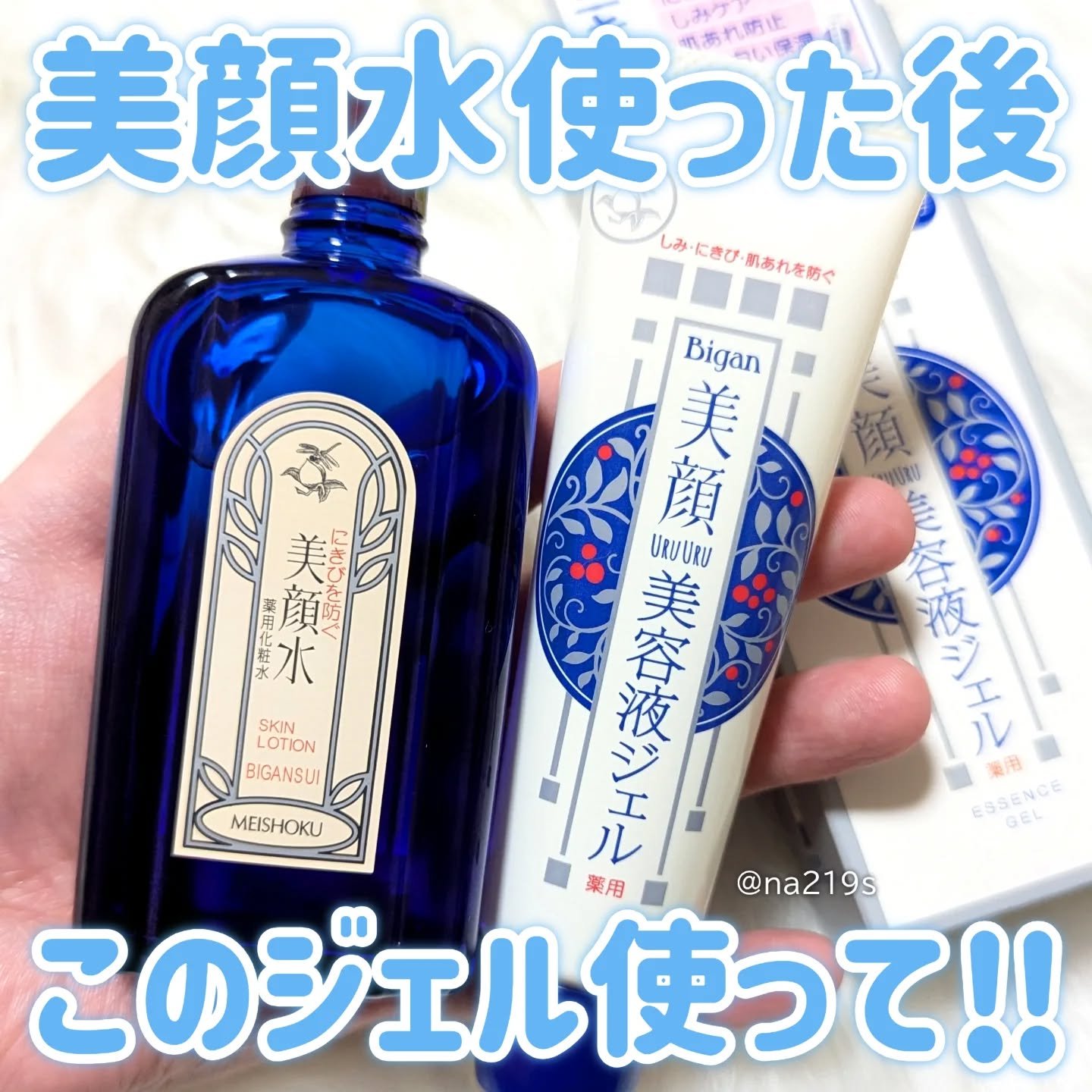 明色美顔 薬用美白美容液ジェル/美顔/フェイスクリームを使ったクチコミ（1枚目）