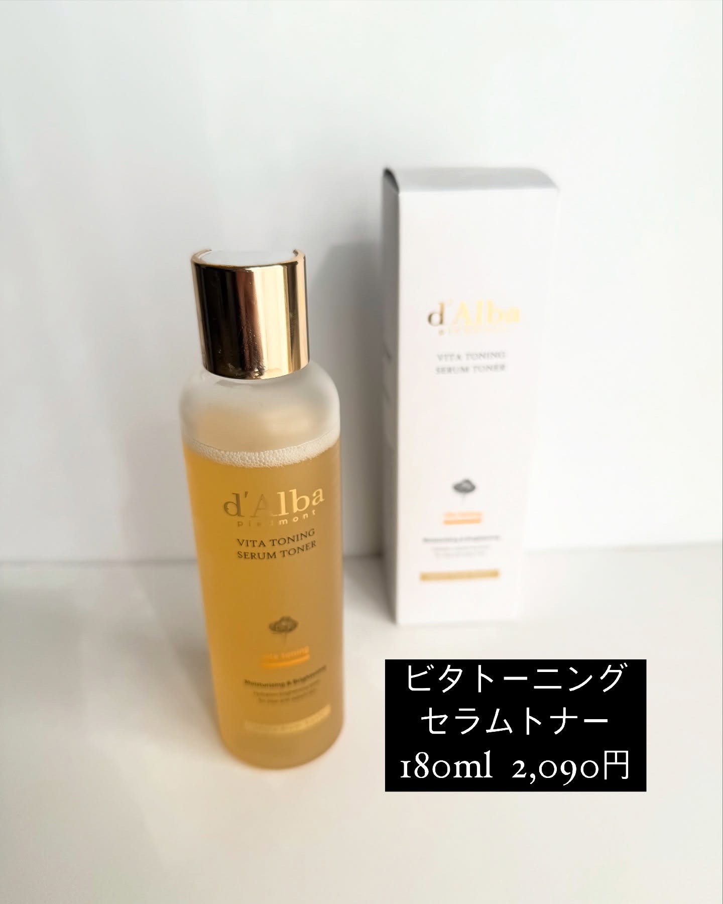 ビタトーニングセラムトナー/ダルバ/化粧水を使ったクチコミ（2枚目）