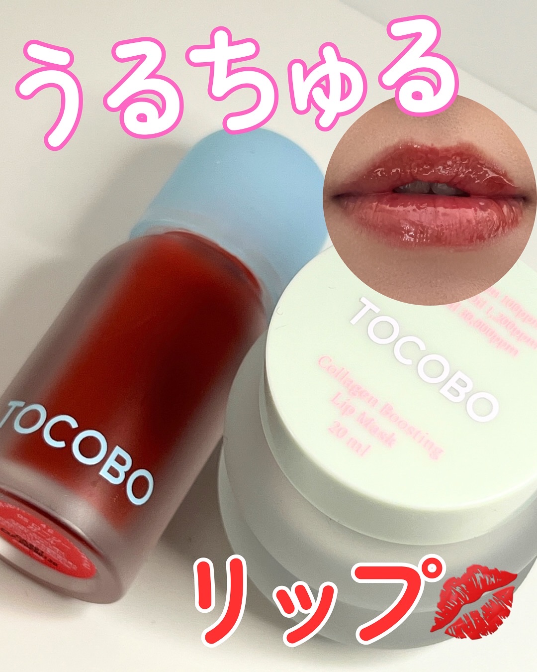 コラーゲンブースティングリップマスク/TOCOBO/リップマスクを使ったクチコミ（1枚目）