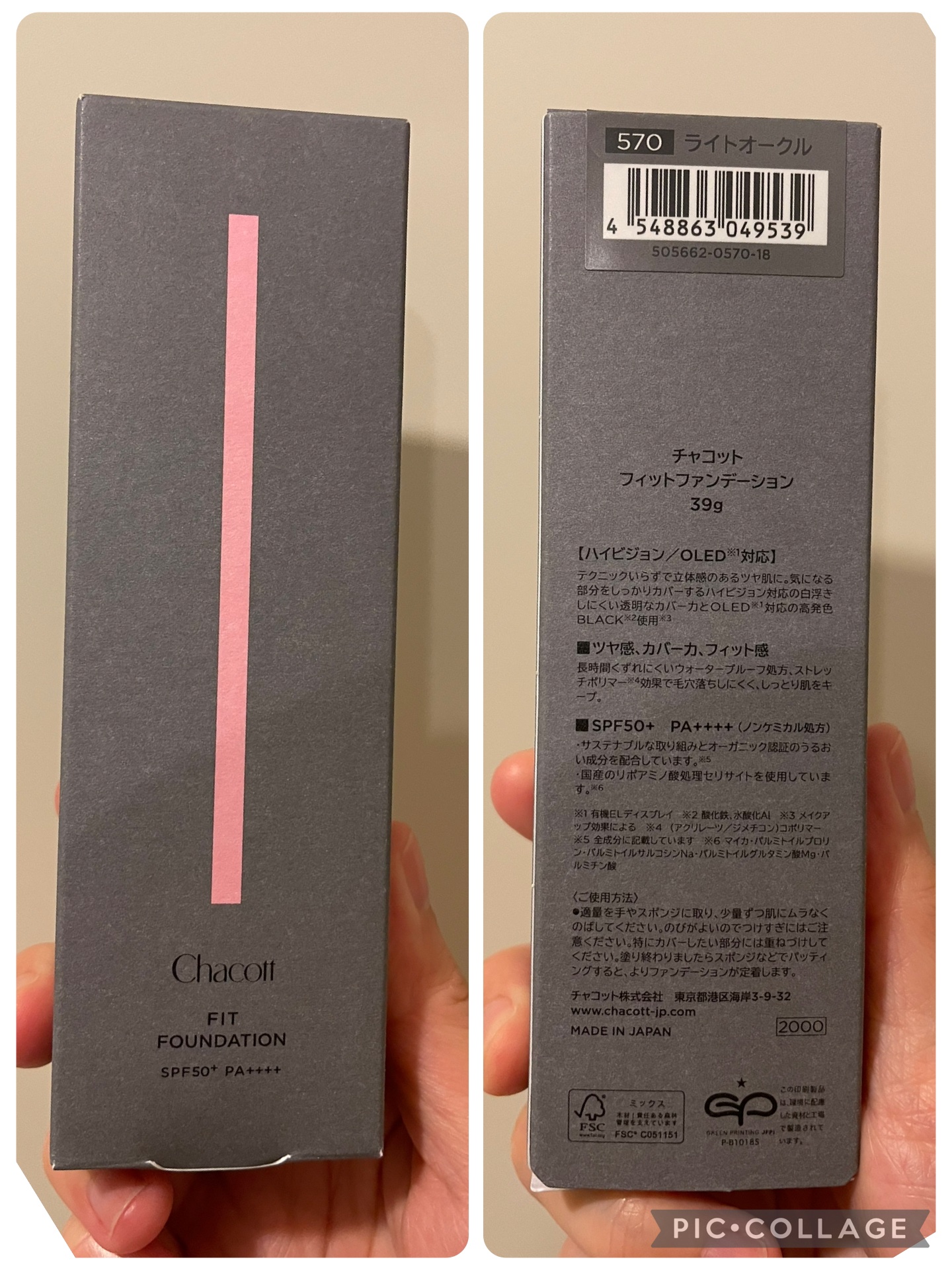 フィットファンデーション/チャコット・コスメティクス/クリーム・エマルジョンファンデーションを使ったクチコミ（3枚目）