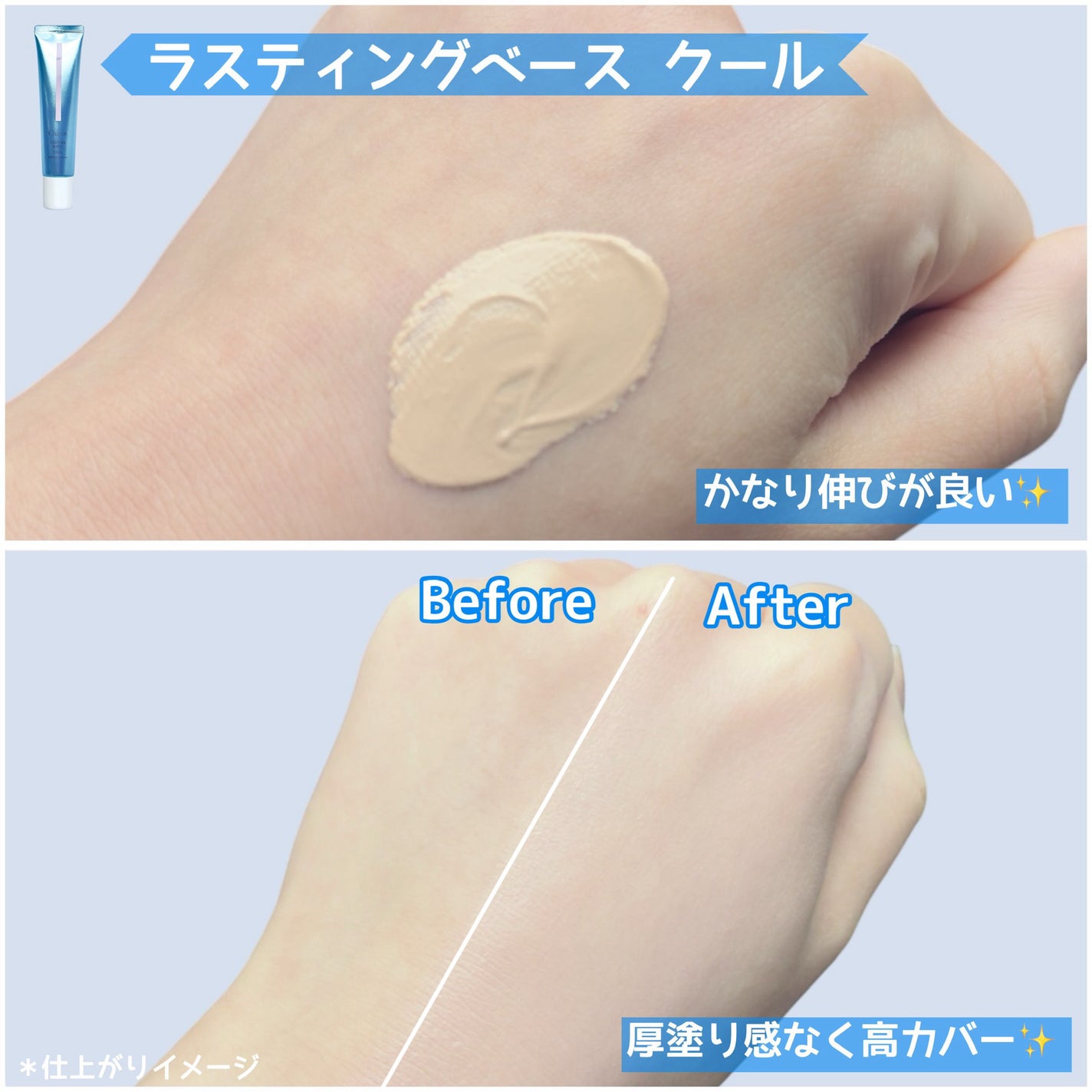 ラスティングベース クール/チャコット・コスメティクス/化粧下地を使ったクチコミ(3枚目)