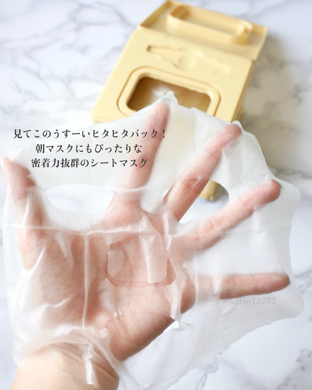 バイユア プランプハニー デイリーアクアセラムマスク/ByUR/シートマスク・パックを使ったクチコミ（2枚目）