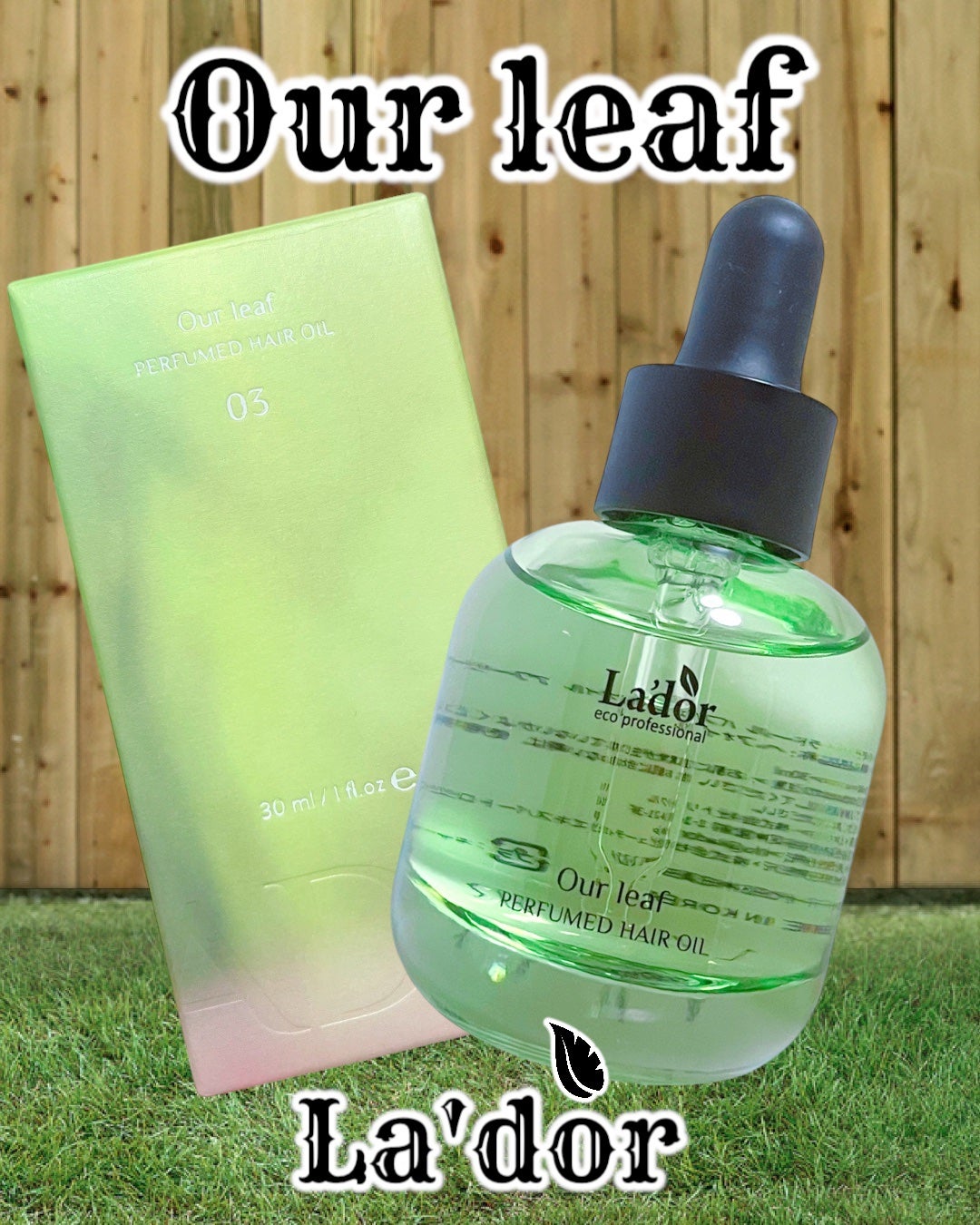 パフュームヘアオイル アワーリーフ/La'dor/ヘアオイルを使ったクチコミ(1枚目)