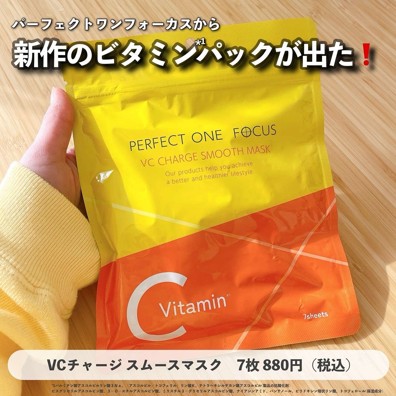 サンカットR パーフェクトUV スプレー/サンカット®/日焼け止めミスト・スプレーを使ったクチコミ（2枚目）