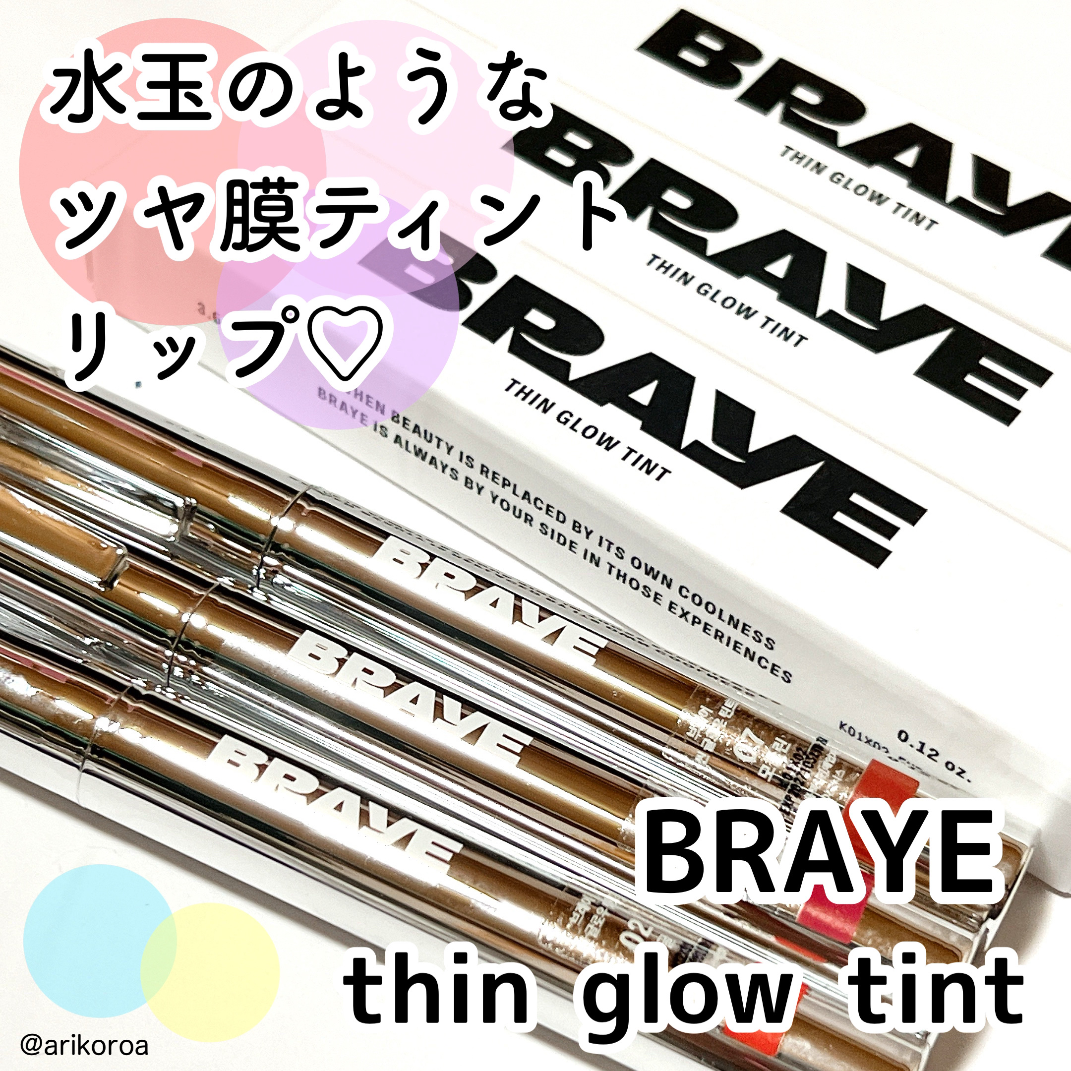 THIN GLOW TINT 02 ミングル(MINGLE)/BRAYE/口紅を使ったクチコミ（1枚目）
