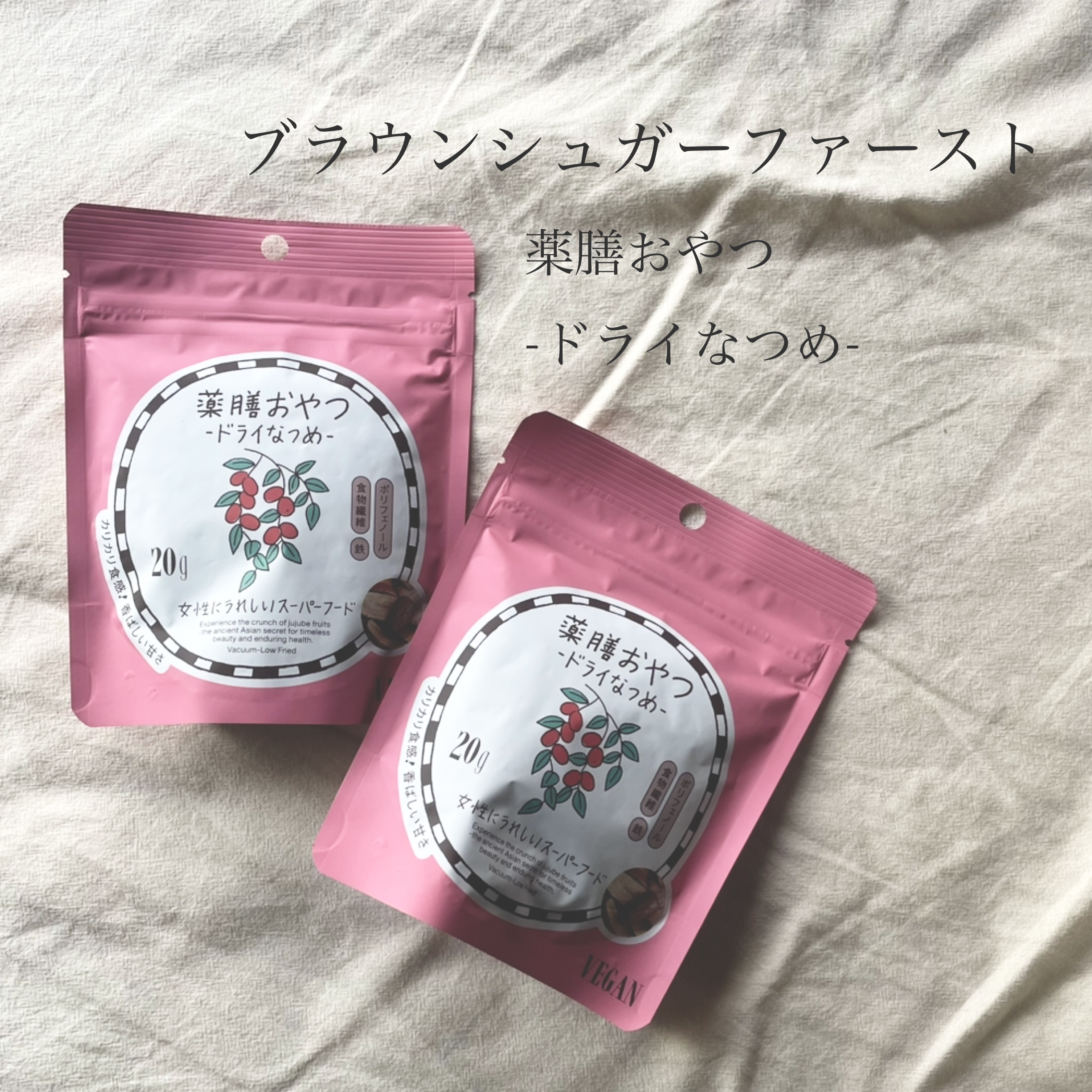 薬膳おやつ/ブラウンシュガーファースト/その他食品を使ったクチコミ（1枚目）