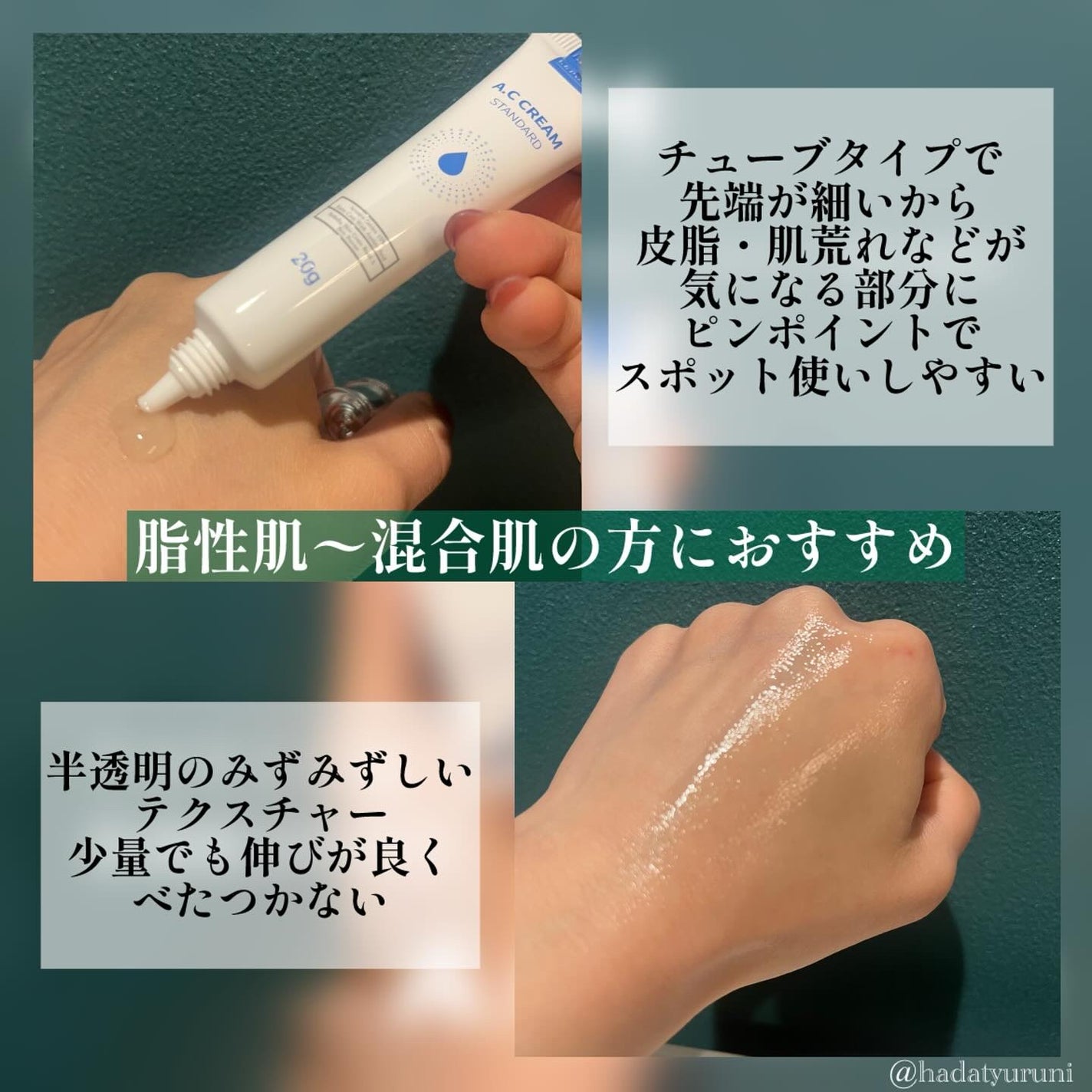 ACクリーム/LEPOREM/フェイスクリームを使ったクチコミ(2枚目)