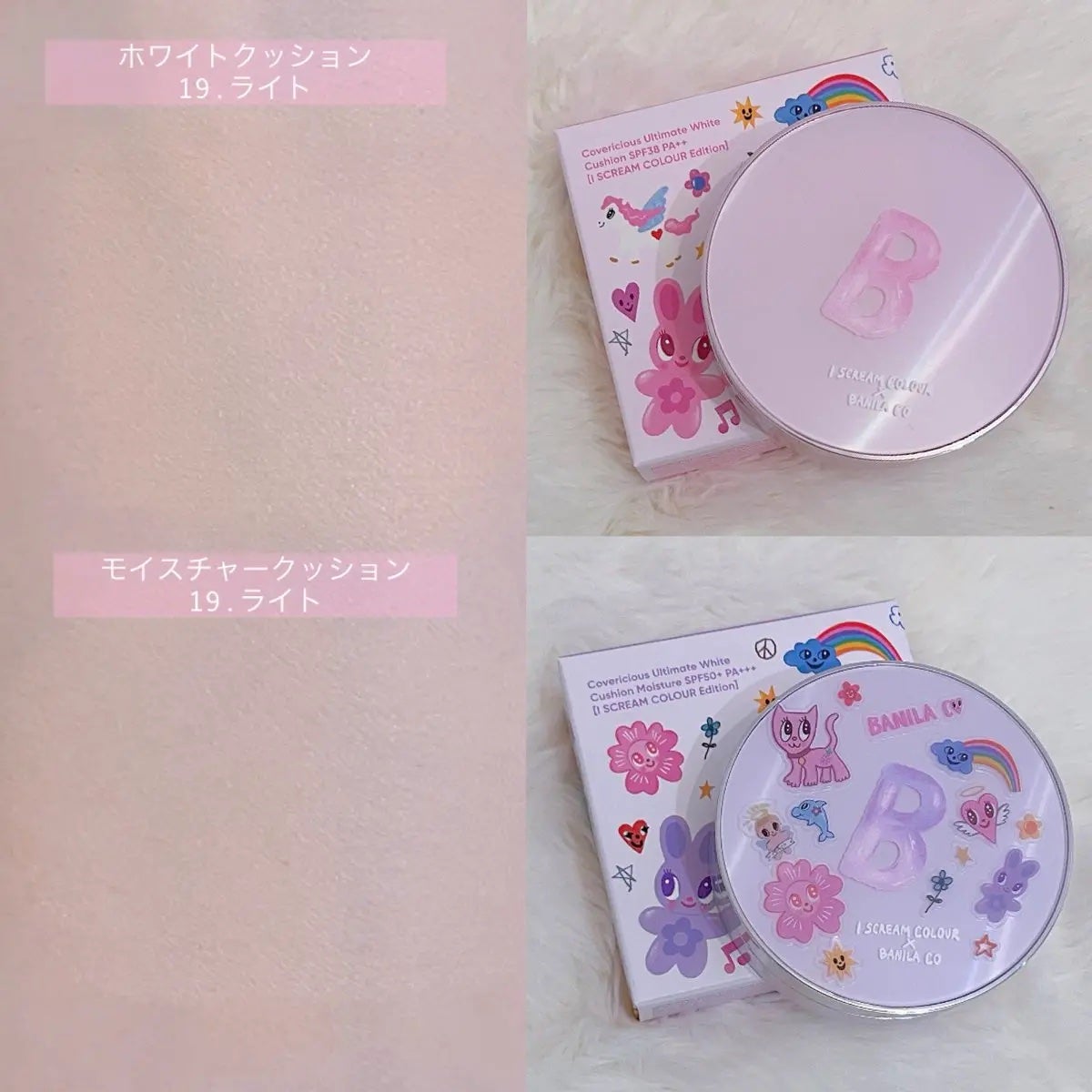 ねここ on LIPS 「BANILACO×アイスクリームカラーエディション🎀🪄日本店舗..」(2枚目)