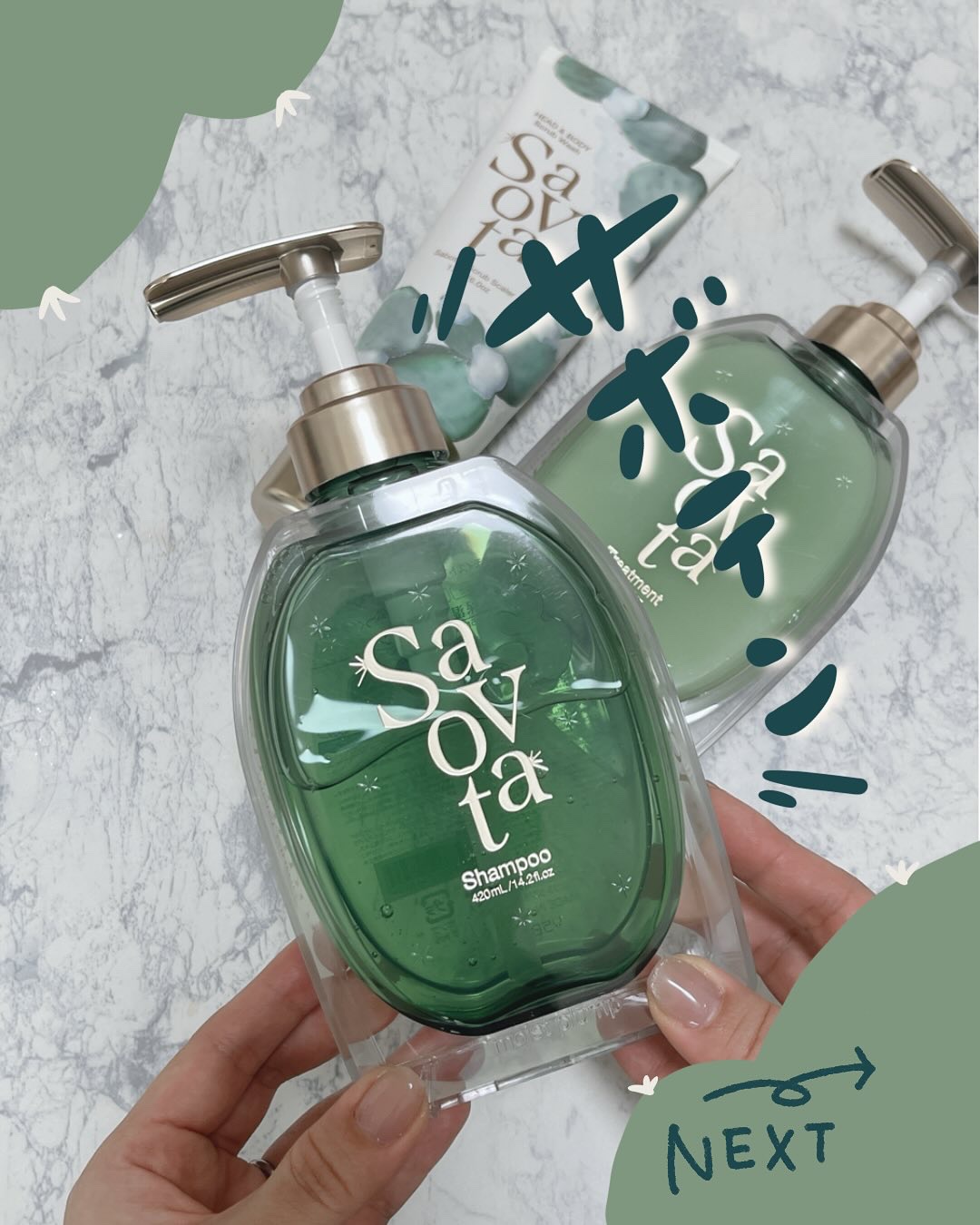 ▥ ▤ ▥ ▧ ▦ ▤ ▥ ▧ ▦ 𖤣𖥧𖥣𖡡𖥧𖤣
サボンドサボタシリーズ
シャンプー・トリートメント＋スクラブ
𖤣𖥧𖥣𖡡𖥧𖤣 ▧ ▦ ▤ ▥ ▧ ▦ ▤ ▥ ▧ ▦ ▤ ▥ ▧ ▦
プルントでお馴染みのあのブランドか