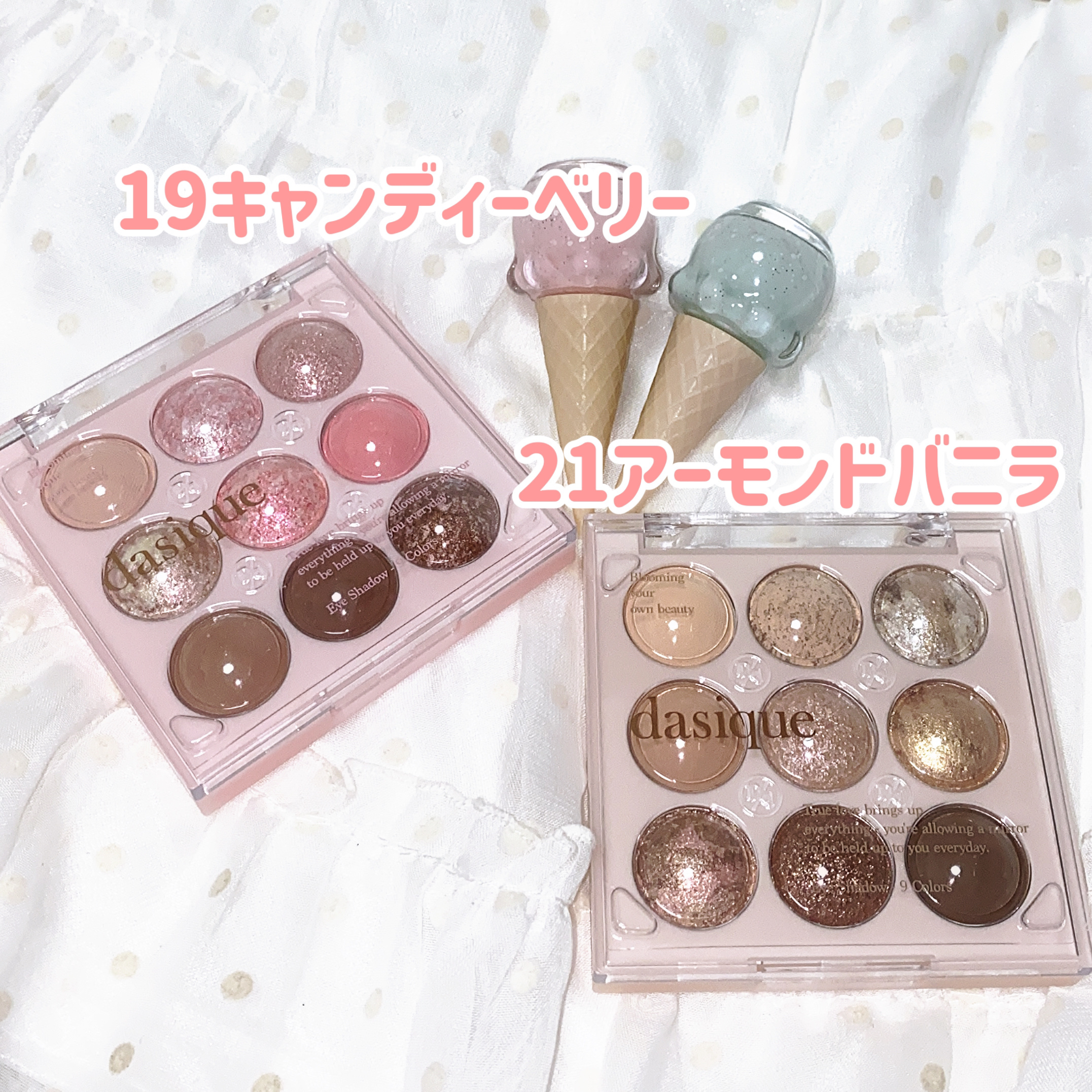 シャドウパレット/dasique/アイシャドウパレットを使ったクチコミ（2枚目）