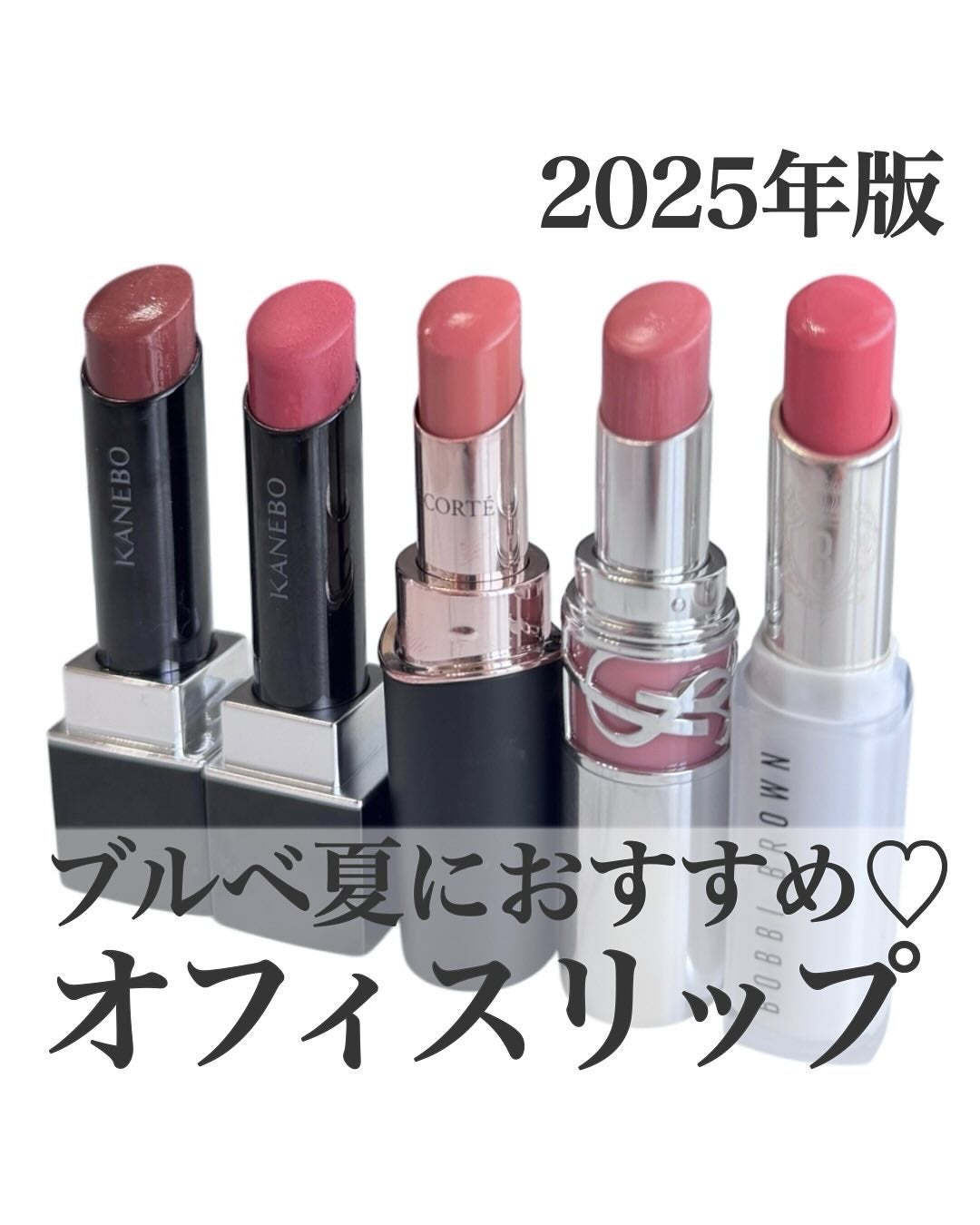 ルージュスターヴァイブラント/KANEBO/口紅を使ったクチコミ(1枚目)