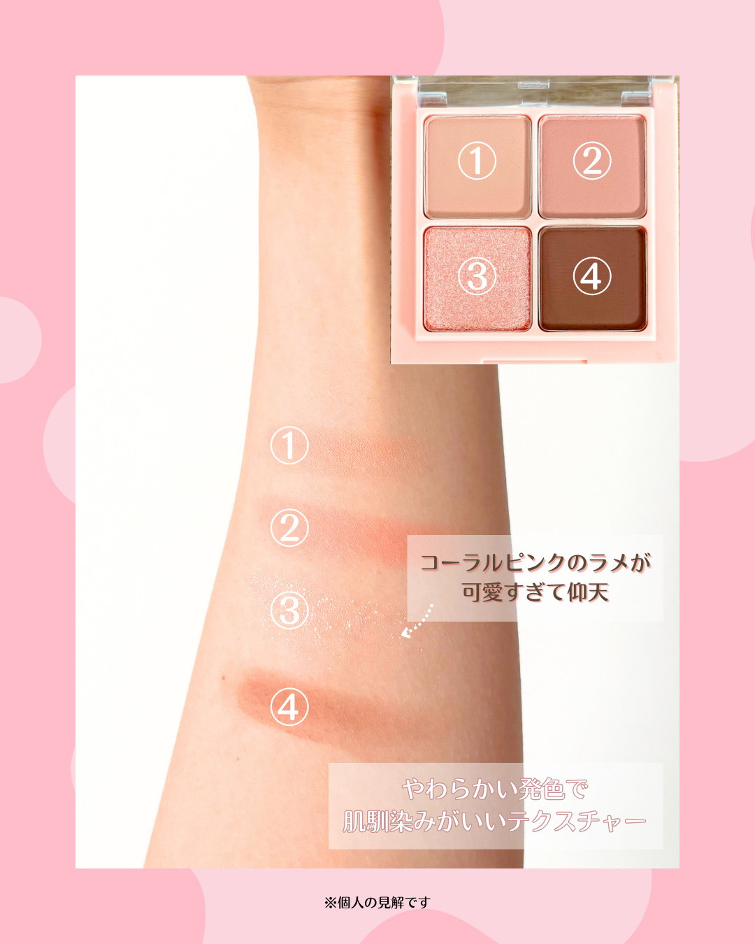 ベターザンアイズ/rom&amp;nd/アイシャドウパレットを使ったクチコミ（3枚目）