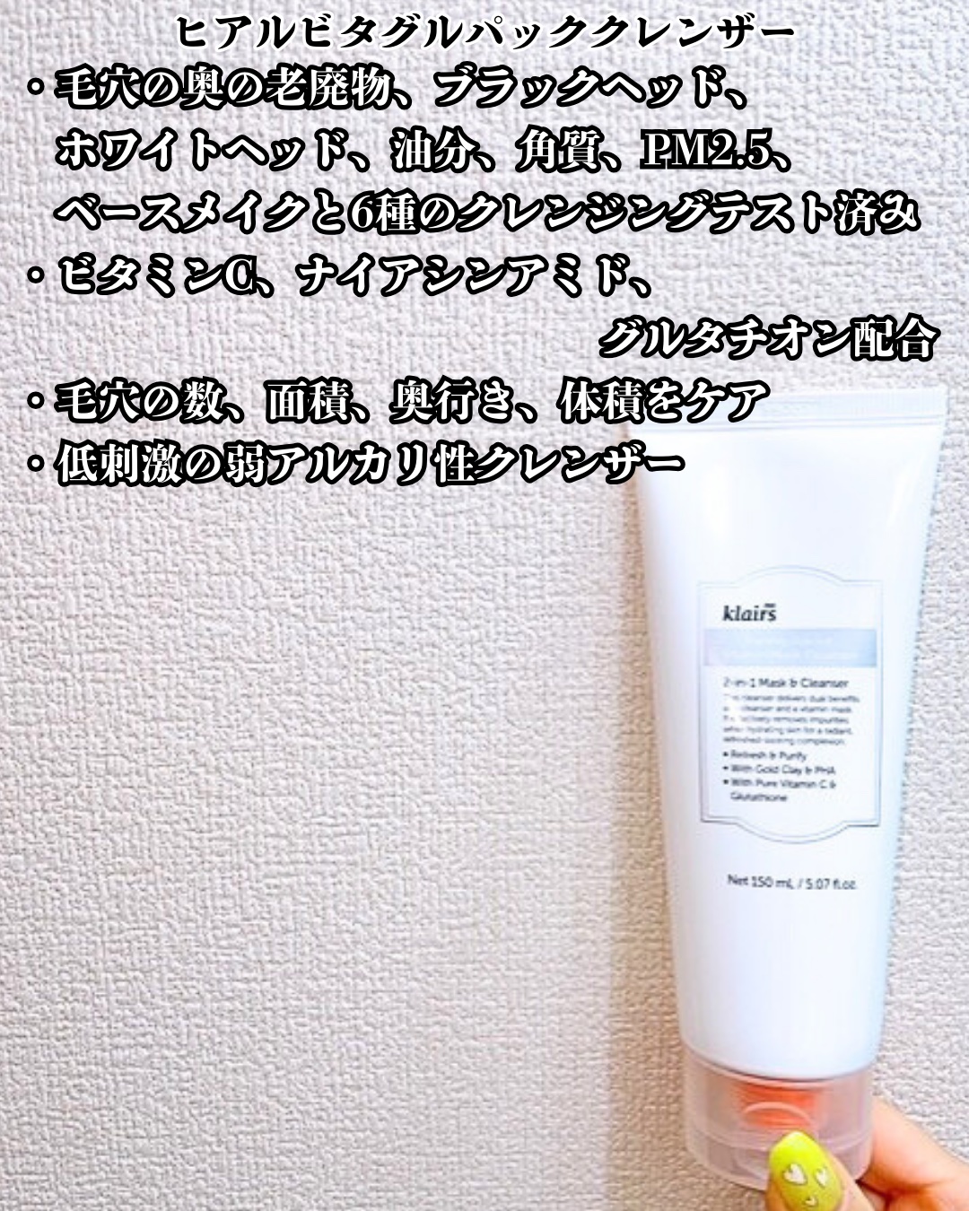 ビタグル10マスク/Klairs/シートマスク・パックを使ったクチコミ（3枚目）