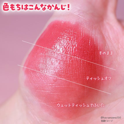 グラスティントシロップ/キャンメイク/リップティントを使ったクチコミ(4枚目)