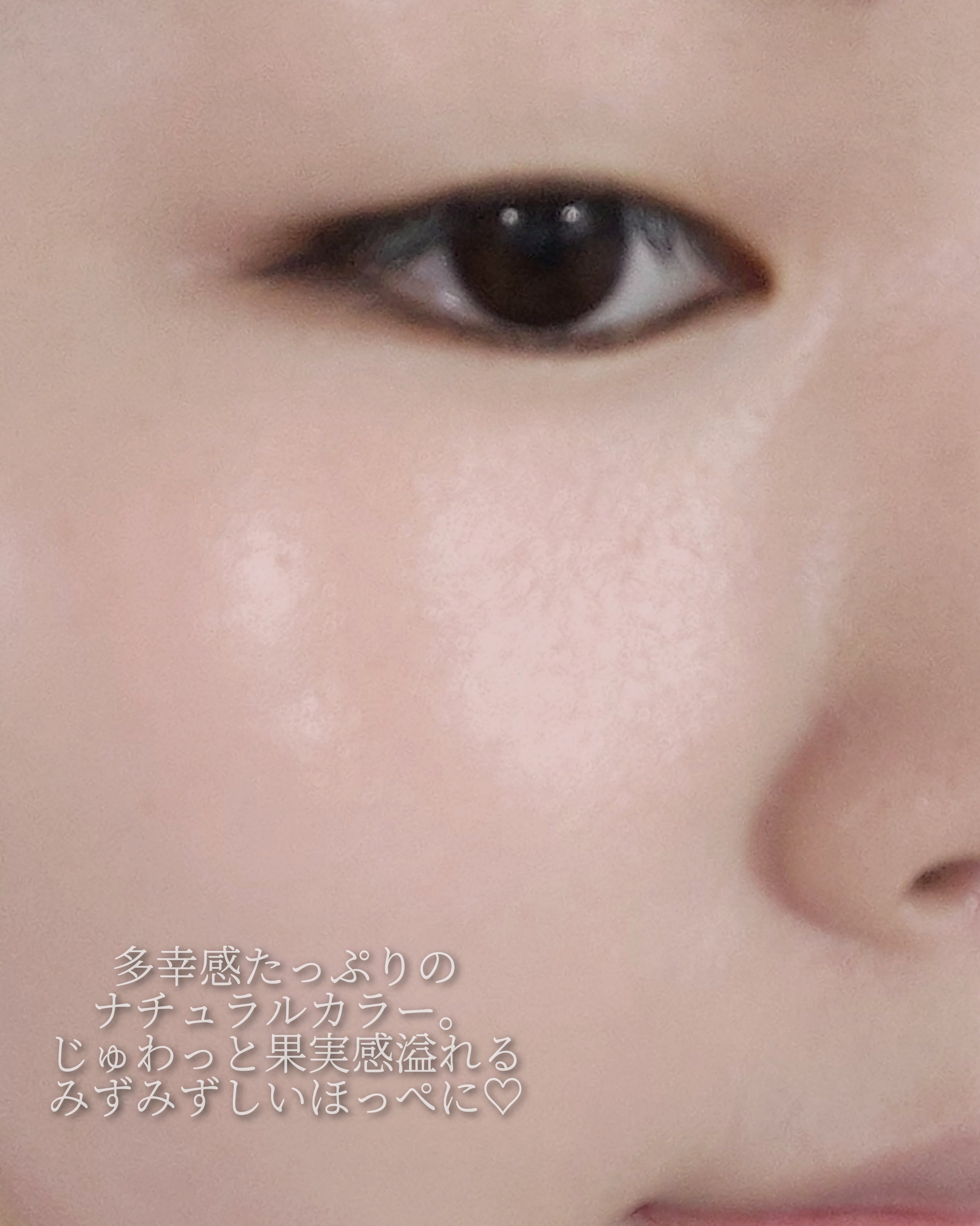 ミルクハートティントリップアンドチーク/Merrymonde/リップティントを使ったクチコミ（2枚目）