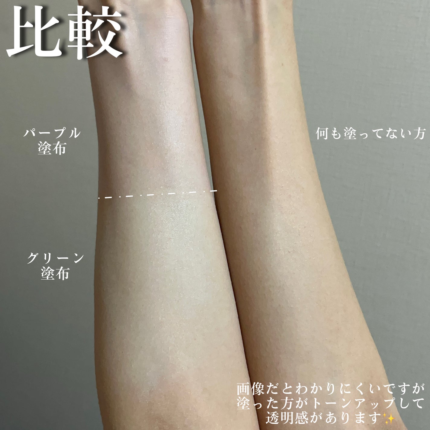 バイオームレメディパープルトーンアップUVクリーム/UIQ/日焼け止めクリームを使ったクチコミ(6枚目)