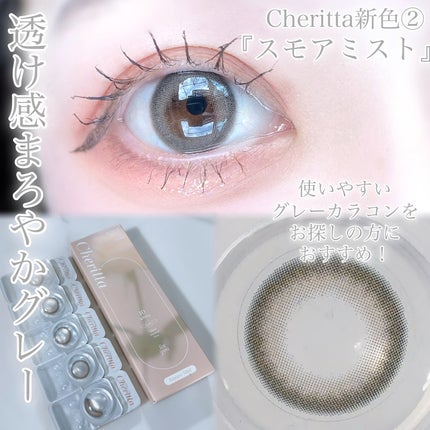 びゃっこまる on LIPS 「チェリッタの新色可愛すぎない?!チェリッタ新色の2色がめちゃく..」(4枚目)