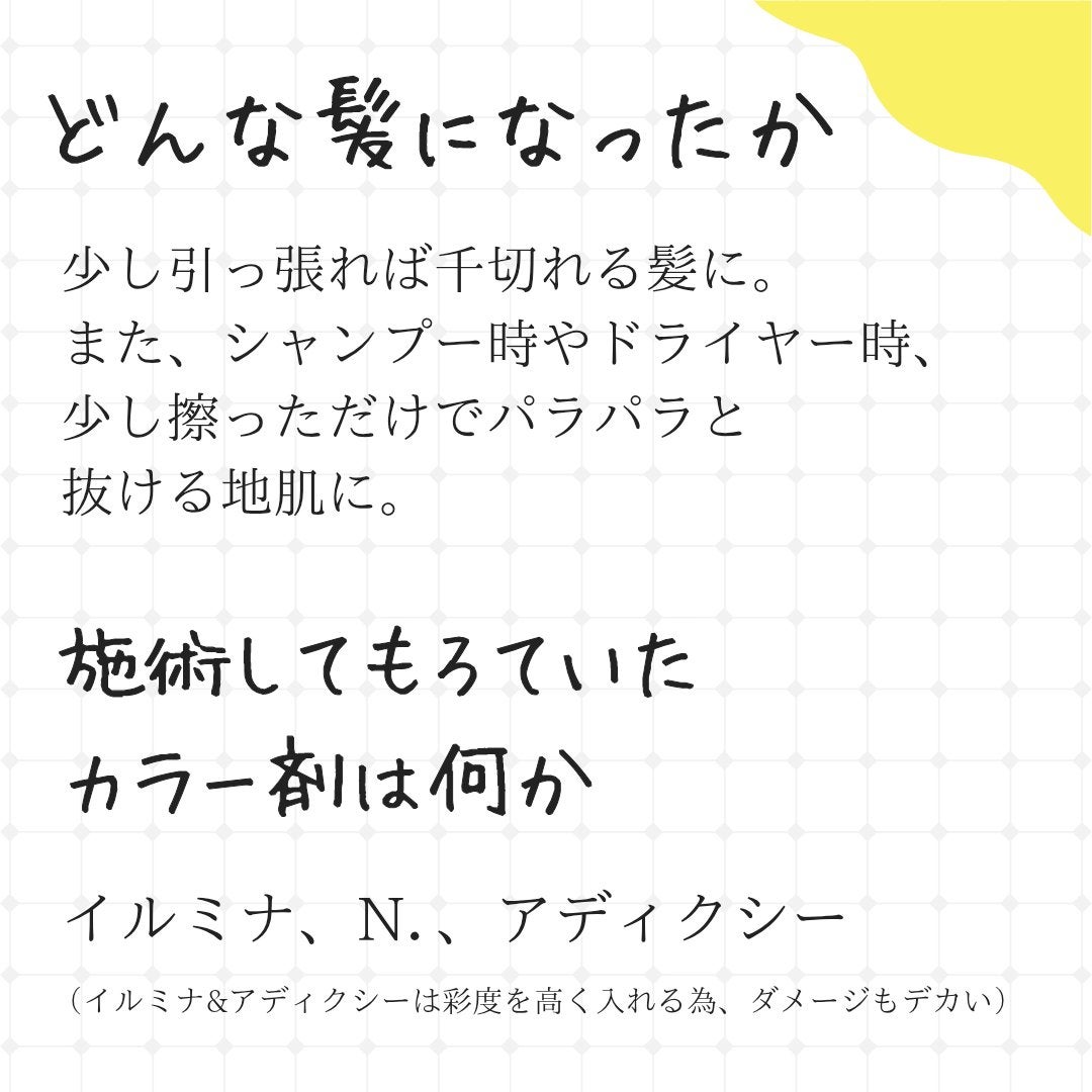 ハホニコ プロ ラメイ プロトメント/HAHONICO/洗い流すヘアトリートメントを使ったクチコミ(3枚目)
