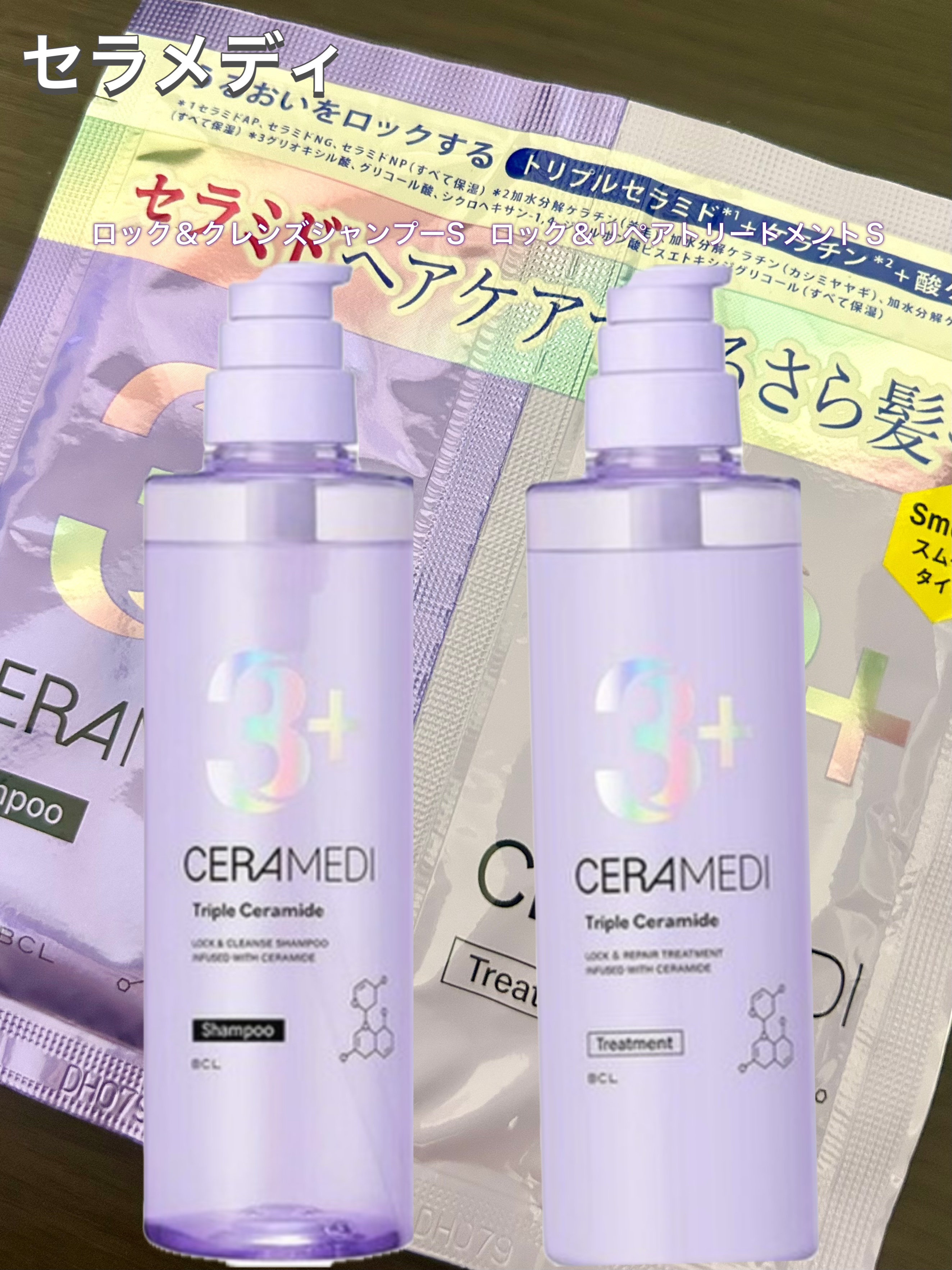 ロック＆クレンズシャンプー S/ロック＆リペアトリートメント S/セラメディ/市販シャンプーを使ったクチコミ（1枚目）