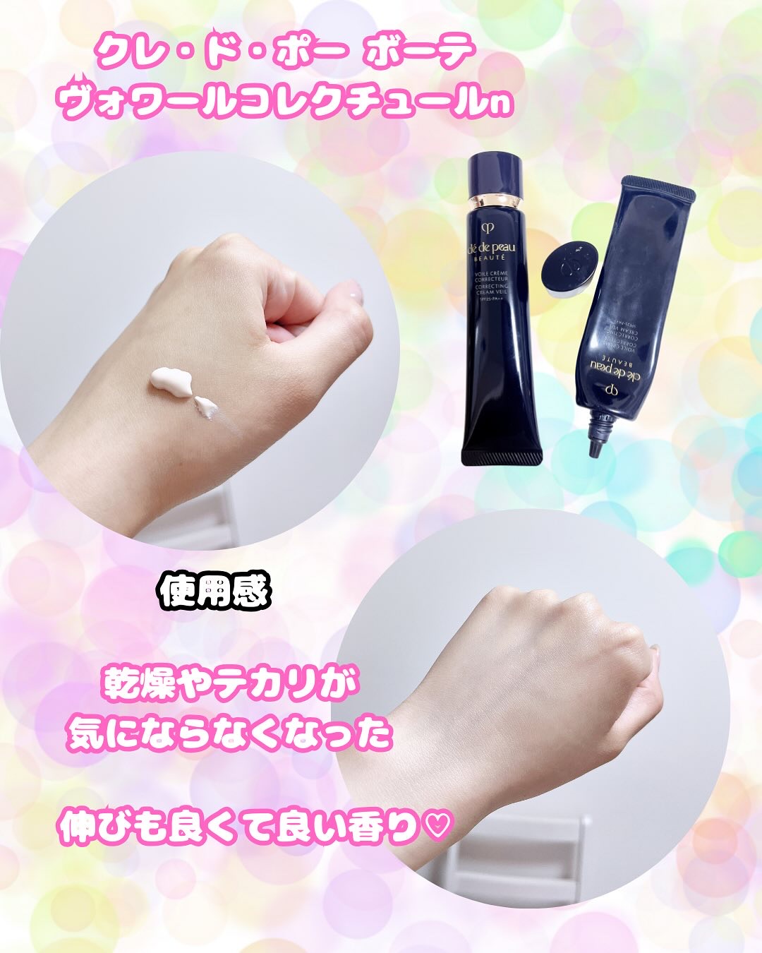 ヴォワールコレクチュールｎ/クレ・ド・ポー ボーテ/化粧下地を使ったクチコミ（3枚目）