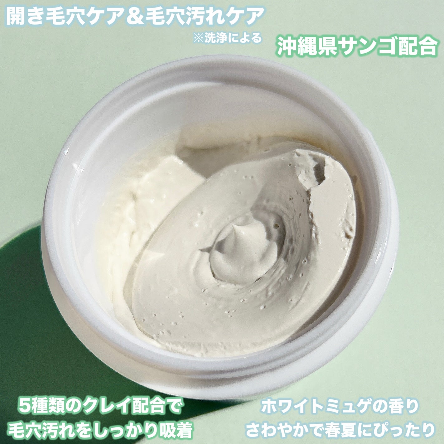 MARINECLAYPACK shiro /CLELU/洗い流すパック・マスクを使ったクチコミ(2枚目)