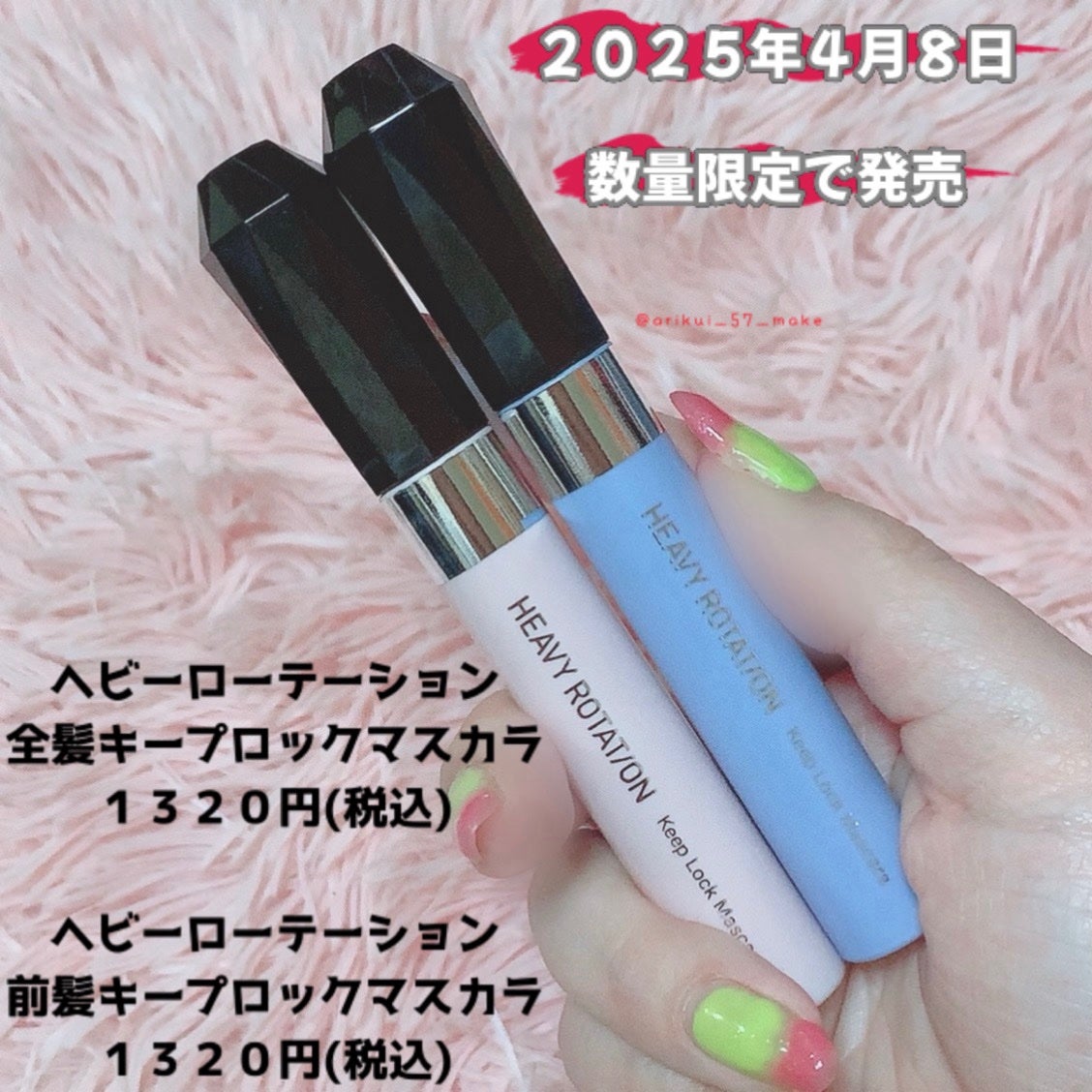 キスミー ヘビーローテーション 前髪キープロックマスカラ/ヘビーローテーション/その他スタイリングを使ったクチコミ(2枚目)