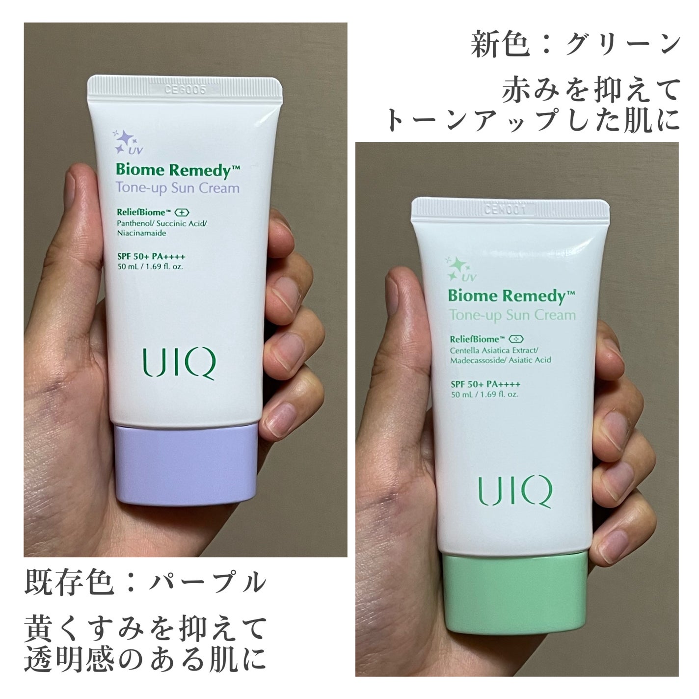 バイオームレメディパープルトーンアップUVクリーム/UIQ/日焼け止めクリームを使ったクチコミ(4枚目)