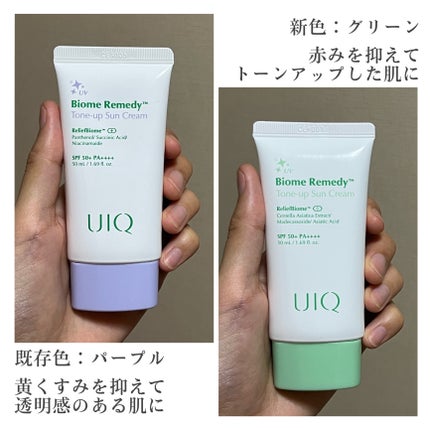 バイオームレメディパープルトーンアップUVクリーム/UIQ/日焼け止めクリームを使ったクチコミ(4枚目)