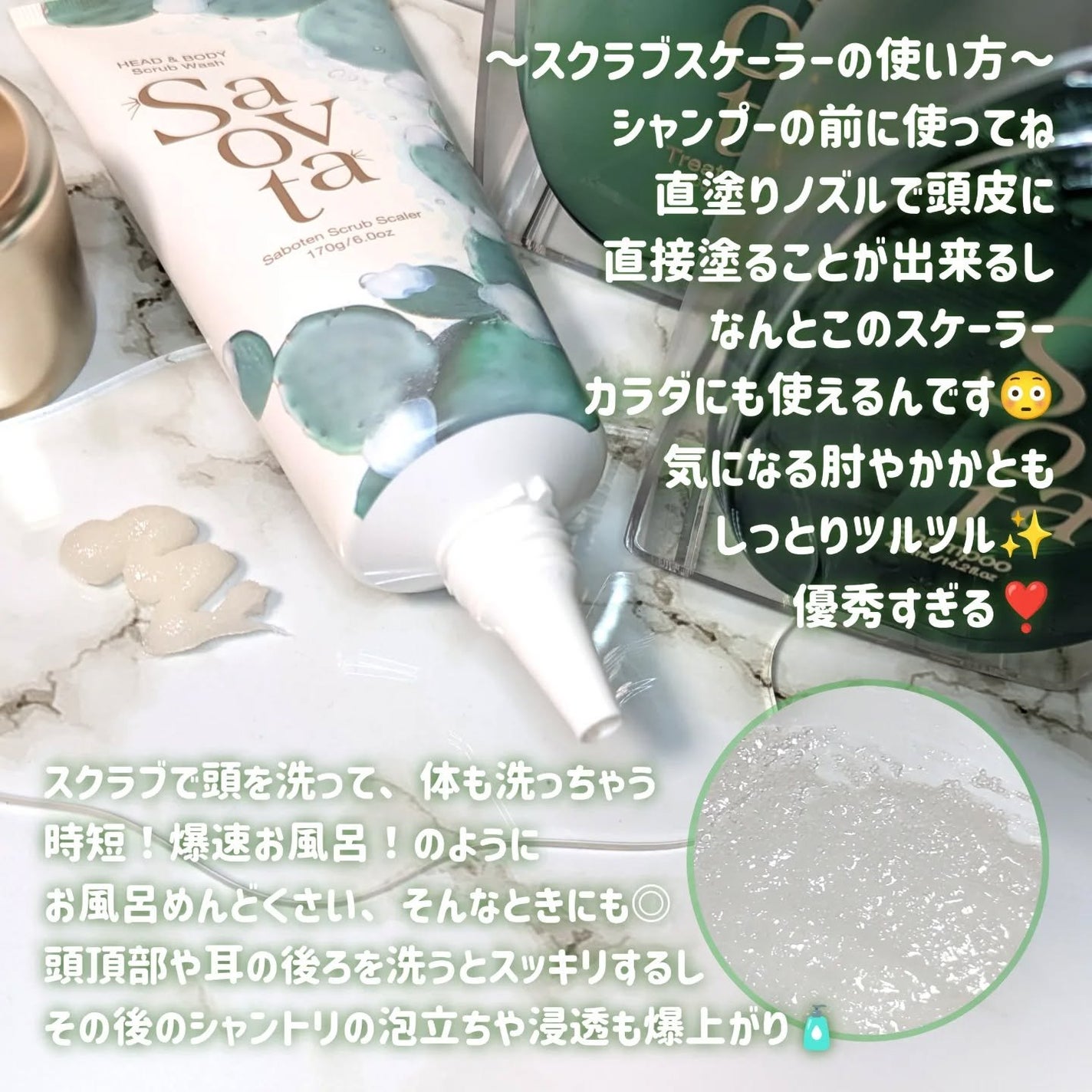 サボンドサボタ モイストプランプシャンプー/ヘアトリートメント/Savon du Savota/シャンプー・コンディショナーを使ったクチコミ(2枚目)